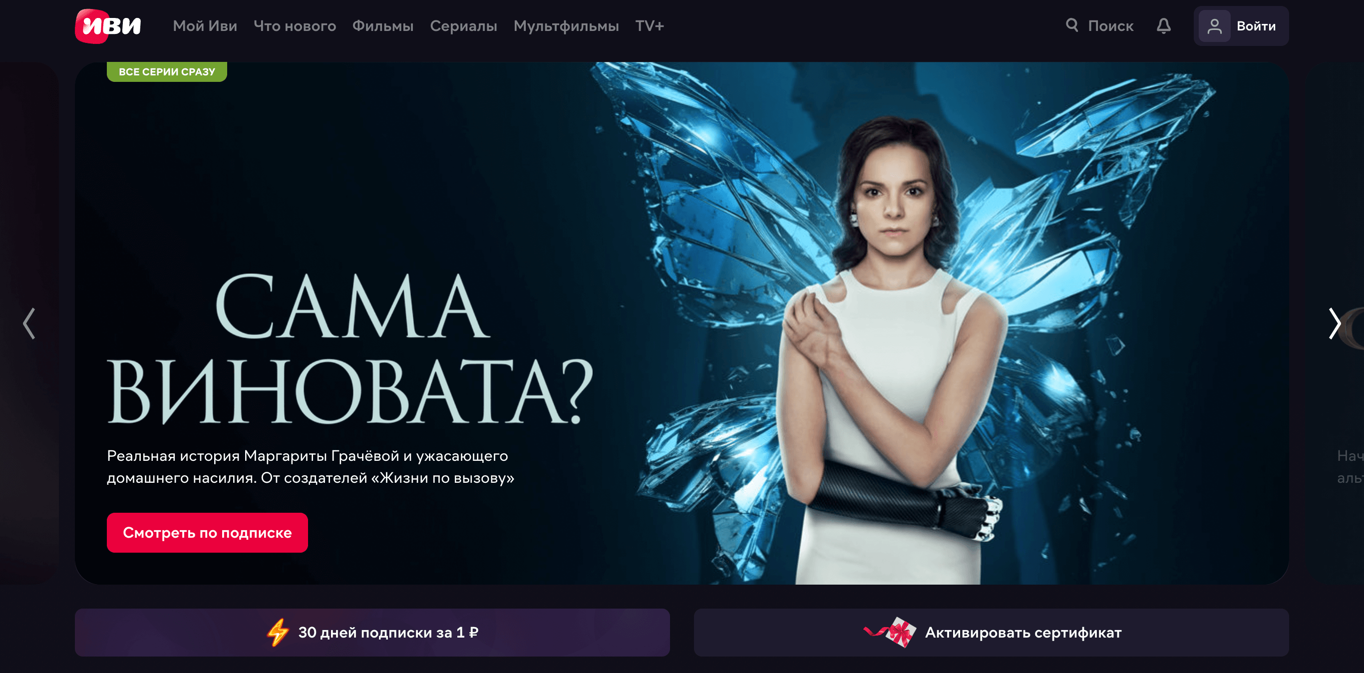 Лучшие Партнерские Программы Рунета Screenshot 2023 12 08 at 20.34.52 - Лучшие Партнерские Программы Рунета
