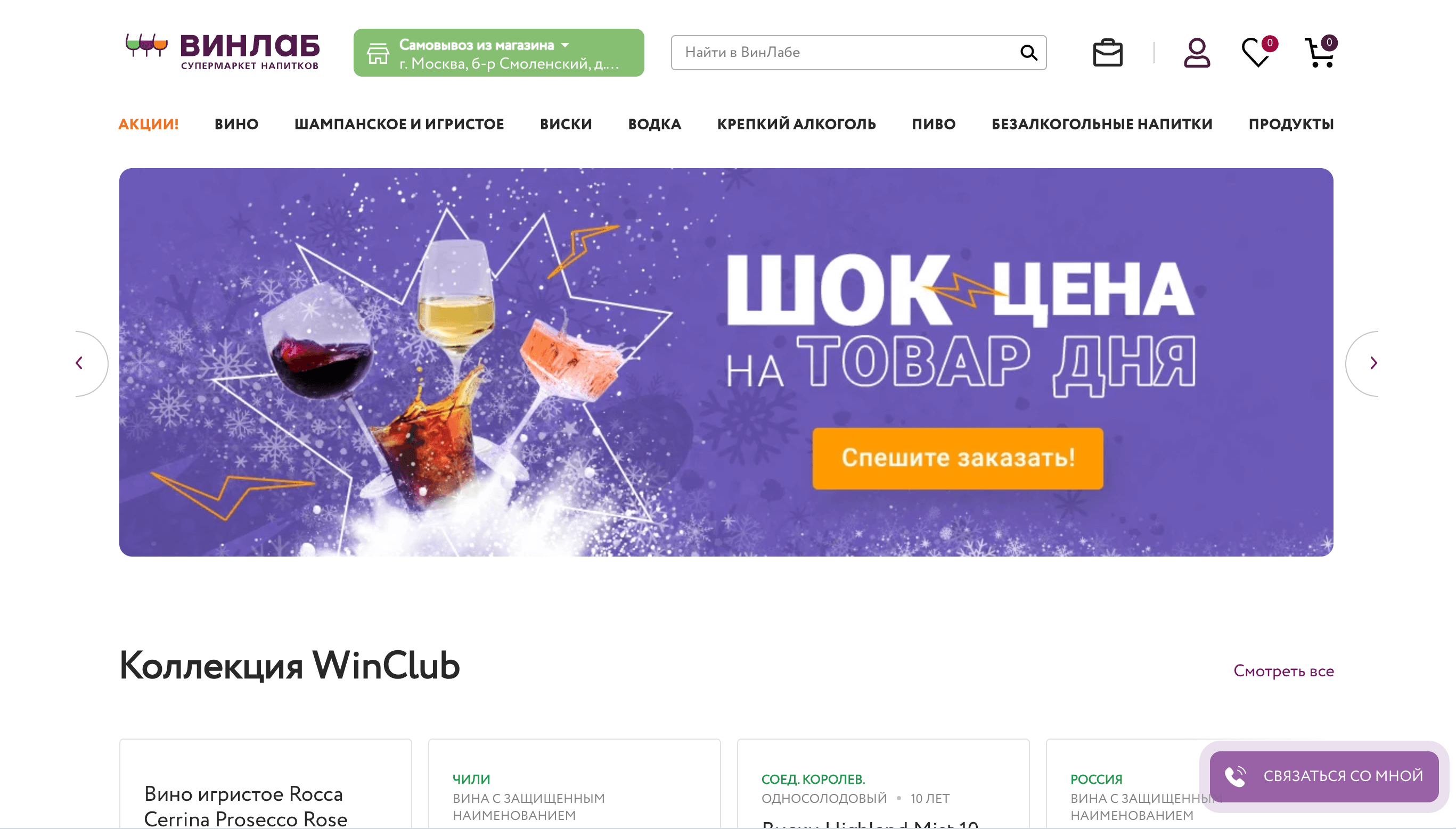 Лучшие Партнерские Программы Рунета Screenshot 2023 12 08 at 20.35.39 - Лучшие Партнерские Программы Рунета
