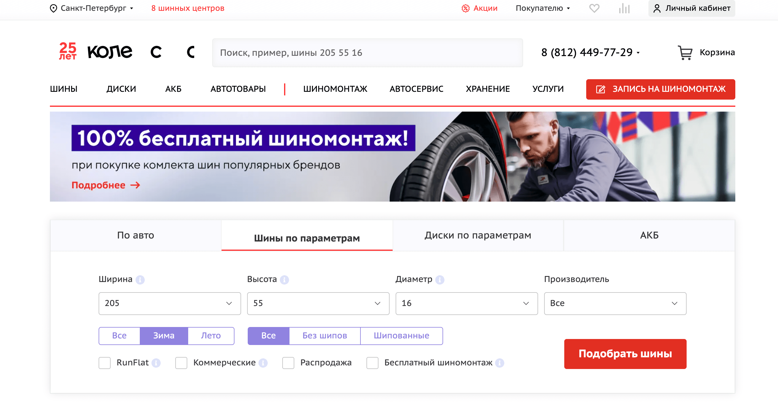 Лучшие Партнерские Программы Рунета Screenshot 2023 12 08 at 20.36.09 - Лучшие Партнерские Программы Рунета