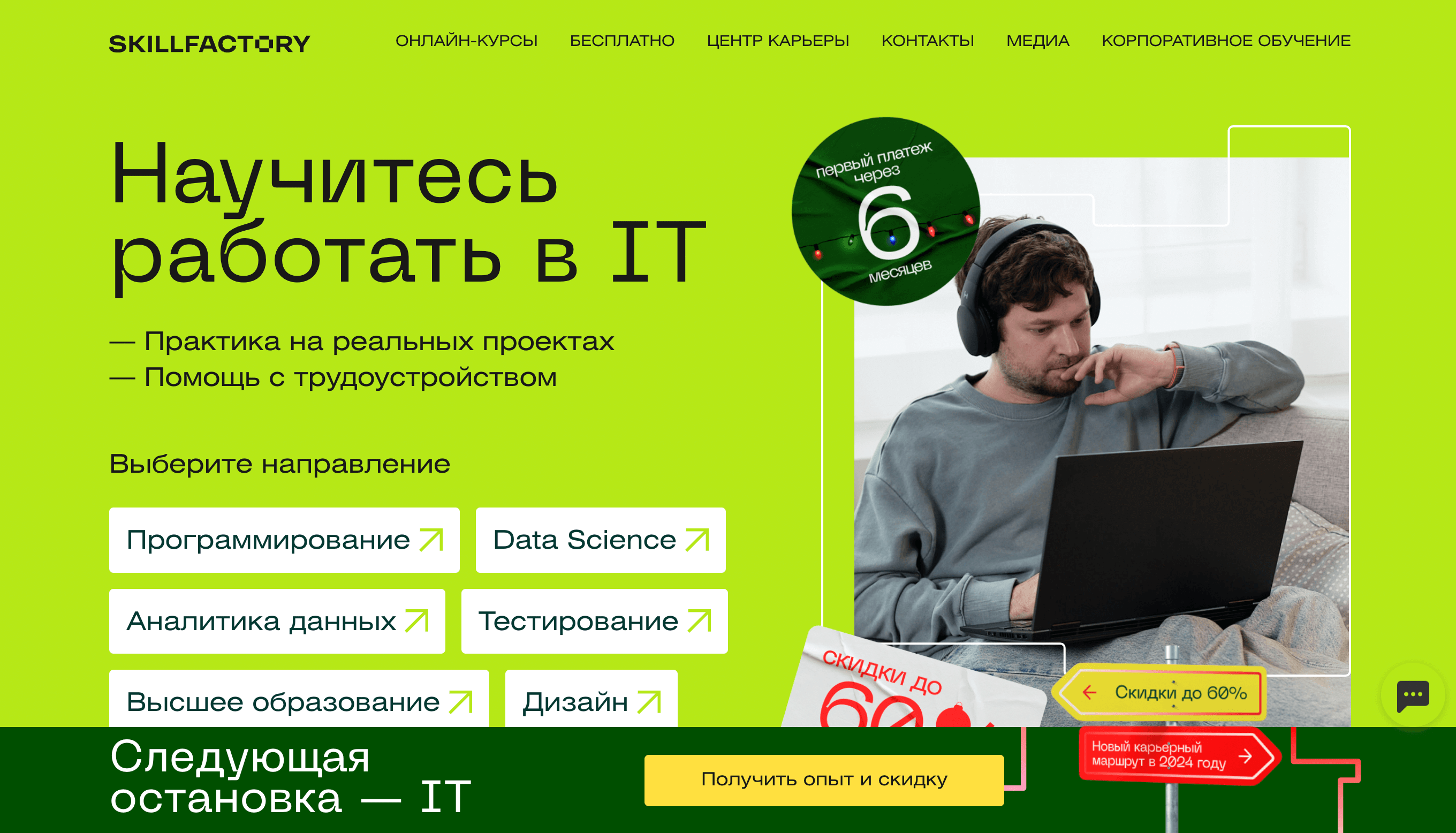Лучшие Партнерские Программы Рунета Screenshot 2023 12 08 at 20.37.16 - Лучшие Партнерские Программы Рунета