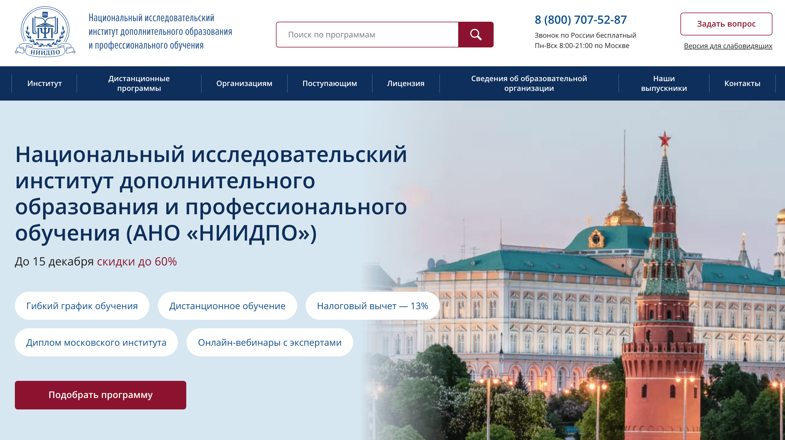 Лучшие Партнерские Программы Рунета Screenshot 2023 12 08 at 20.38.59 - Лучшие Партнерские Программы Рунета