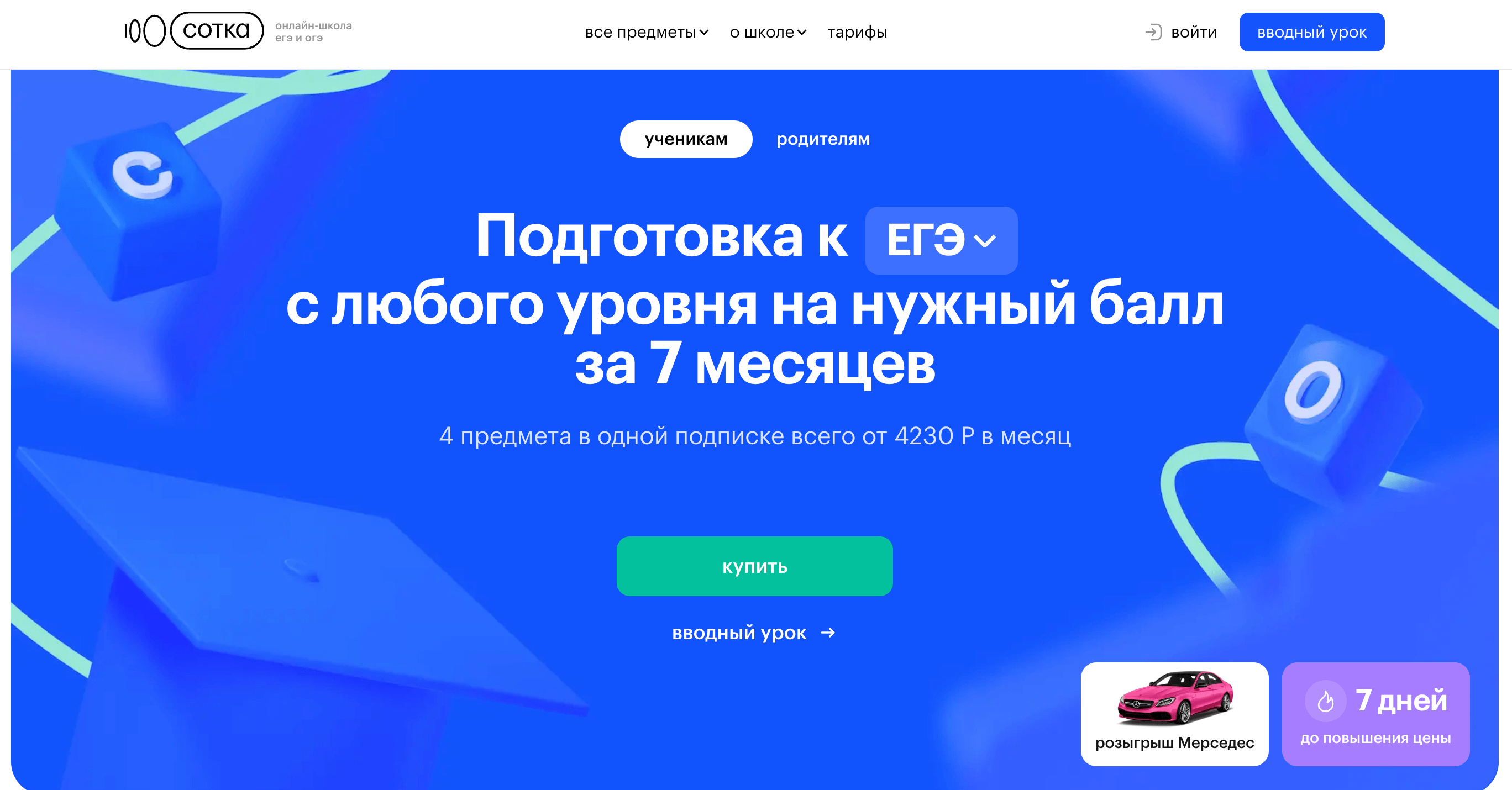 Лучшие Партнерские Программы Рунета Screenshot 2023 12 08 at 20.39.38 - Лучшие Партнерские Программы Рунета
