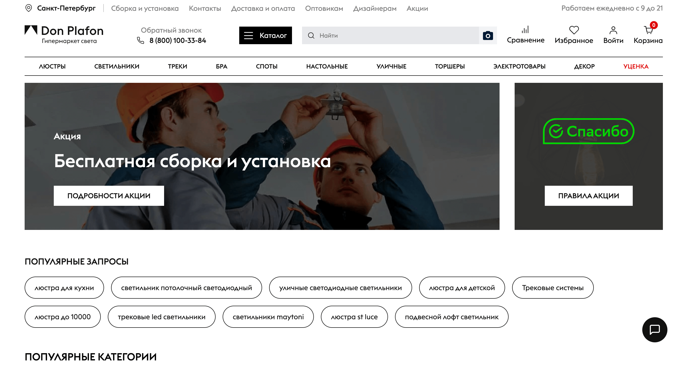 Screenshot 2023 12 09 at 20.45.15 - Новогодний гайд по арбитражу трафика + Лучшие офферы