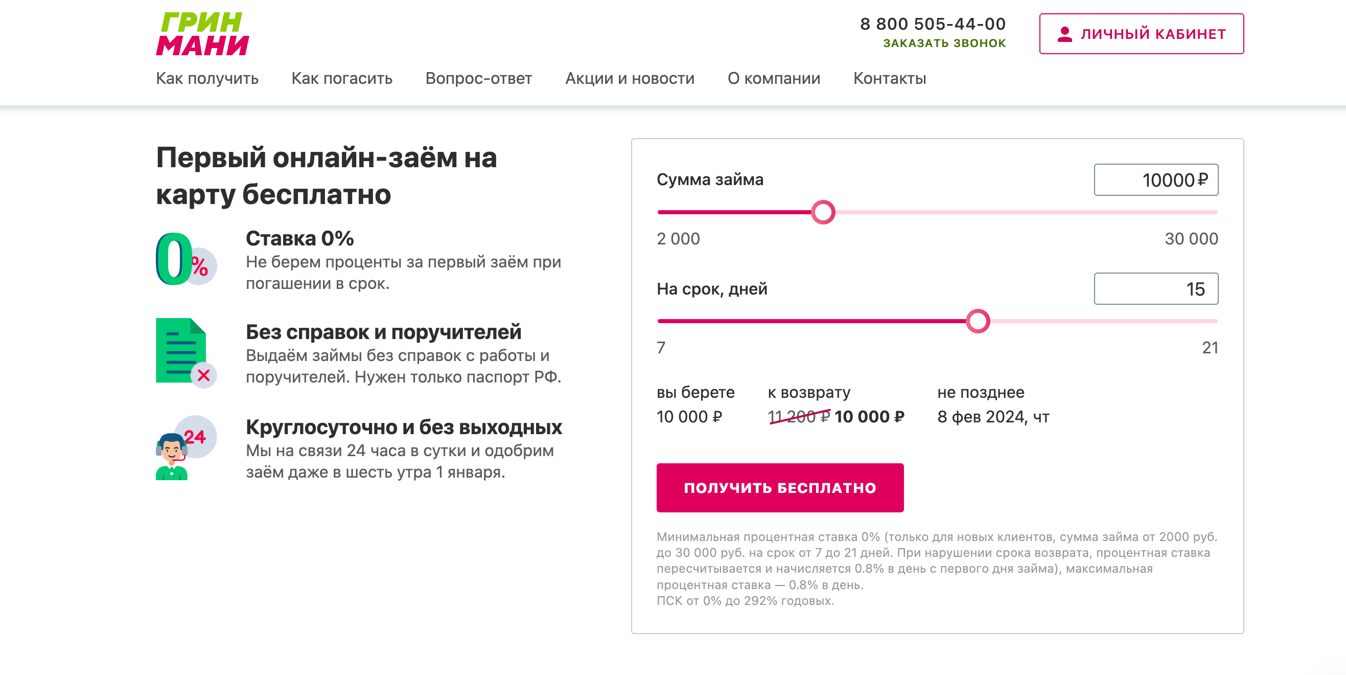 Screenshot 2024 01 24 at 11.51.44 - Лучшие Партнерские Программы Для Киберпонедельника 2024
