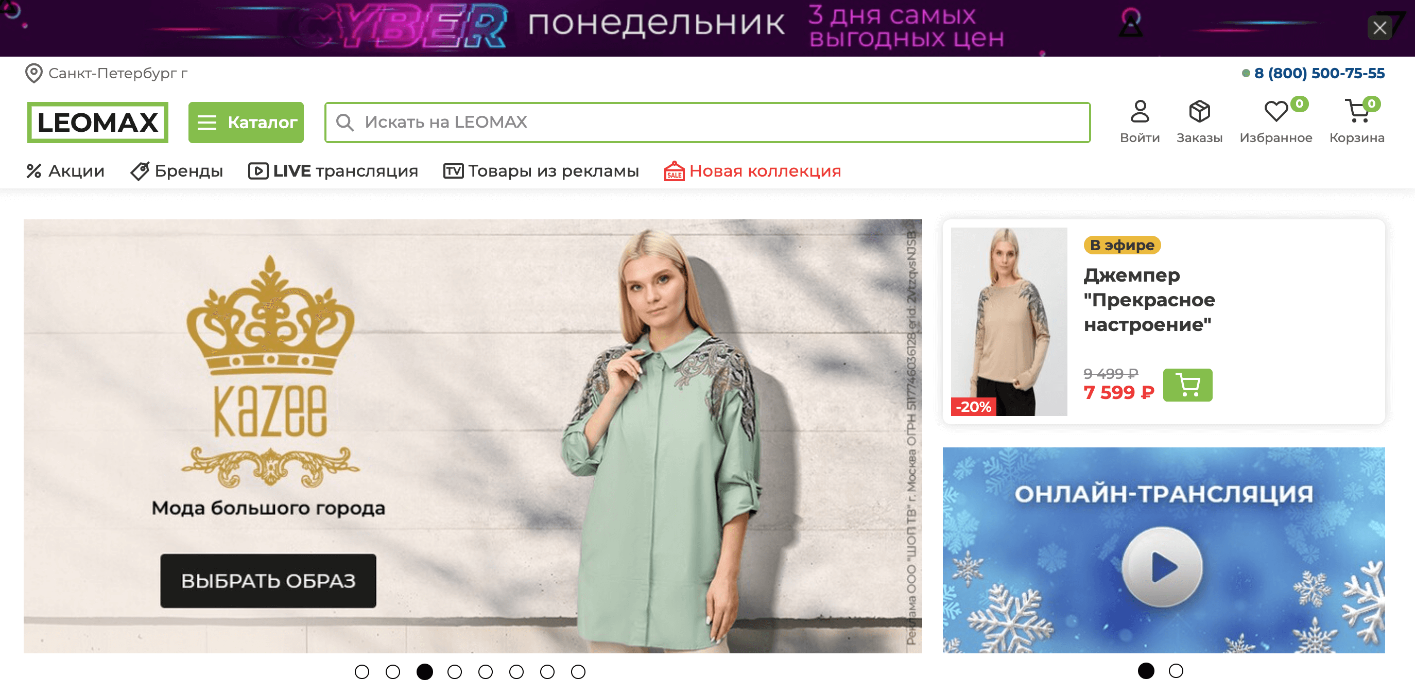 Screenshot 2024 01 29 at 11.36.16 - Лучшие Партнерские Программы Для Киберпонедельника 2024