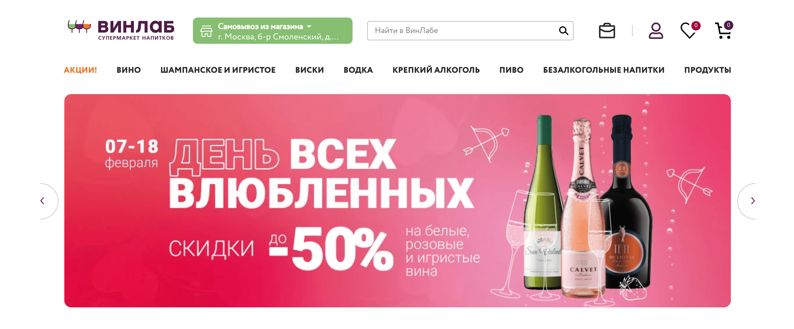 Screenshot 2024 02 07 at 12.59.21 - Лучшие партнерские программы для Дня всех влюбленных