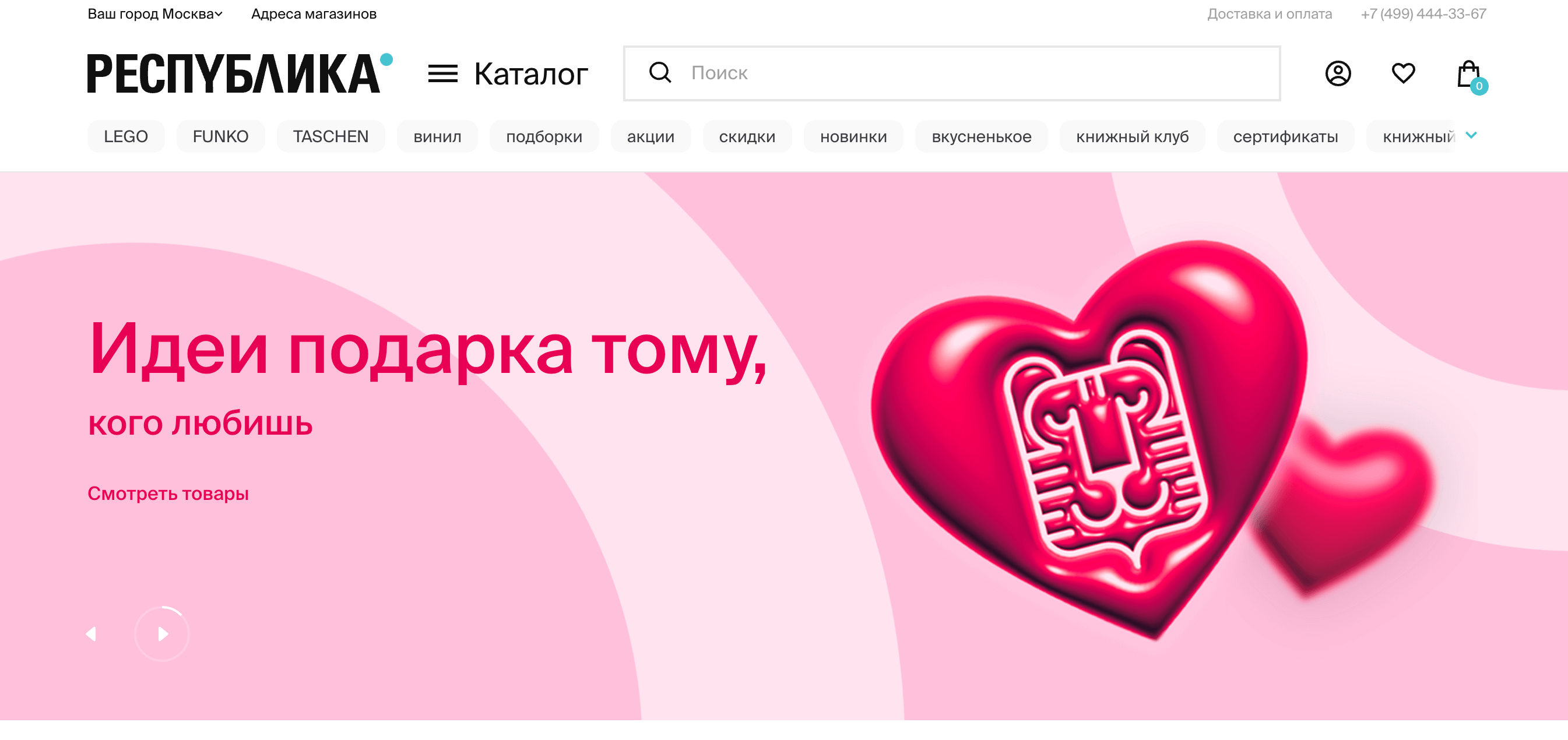 Screenshot 2024 02 07 at 13.00.57 - Лучшие партнерские программы для Дня всех влюбленных