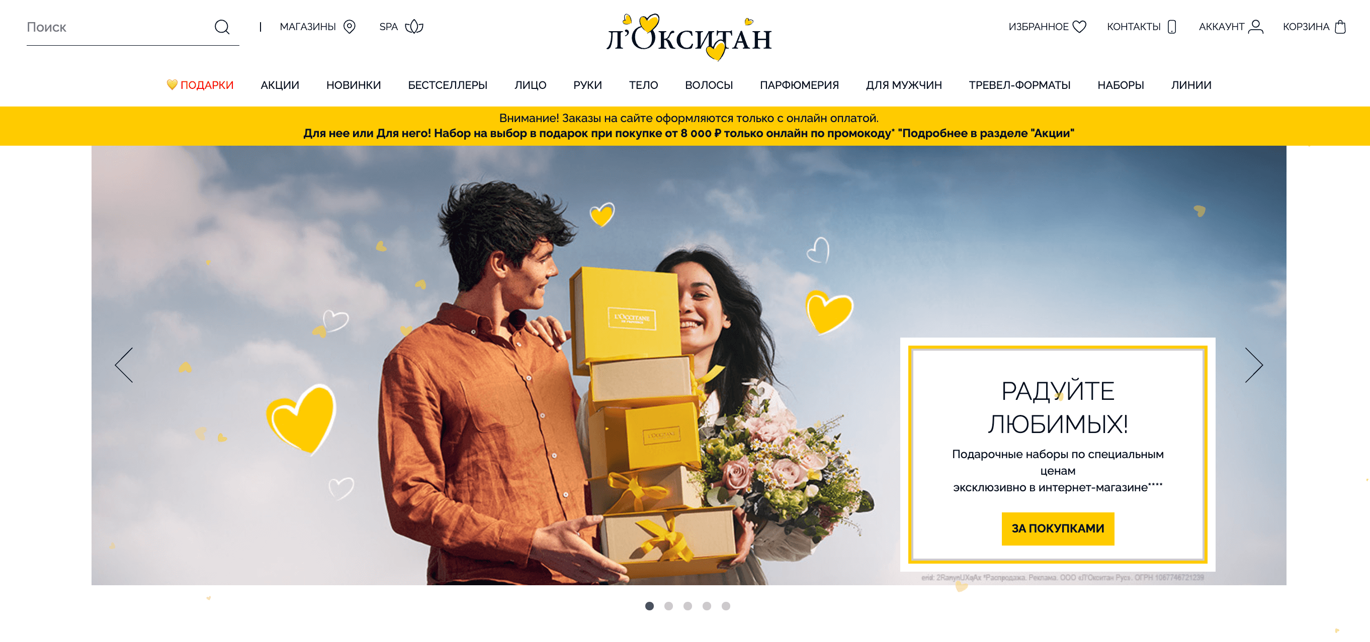 Screenshot 2024 02 07 at 13.02.11 - Лучшие партнерские программы для Дня всех влюбленных