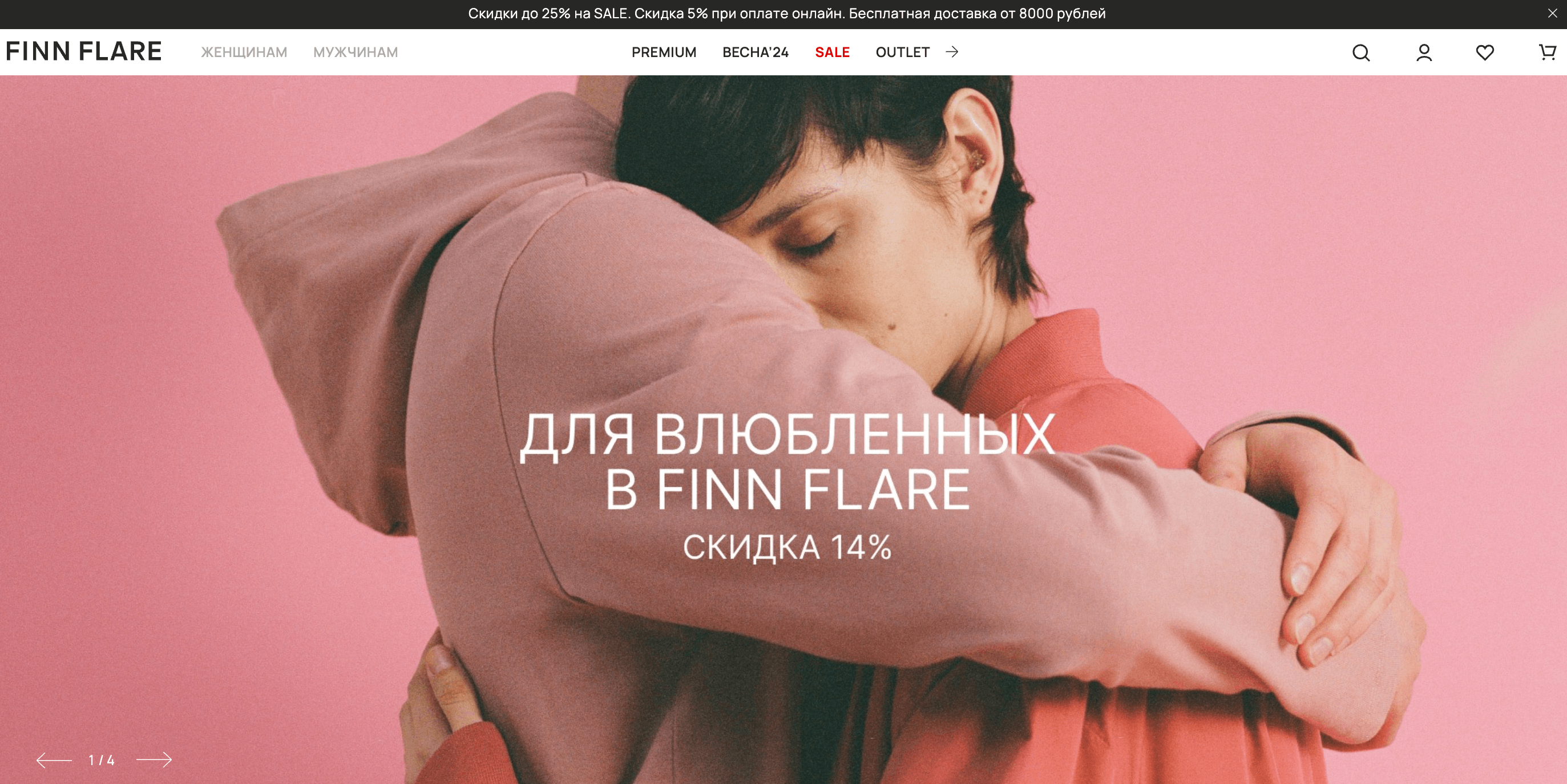 Screenshot 2024 02 07 at 13.03.56 - Лучшие партнерские программы для Дня всех влюбленных
