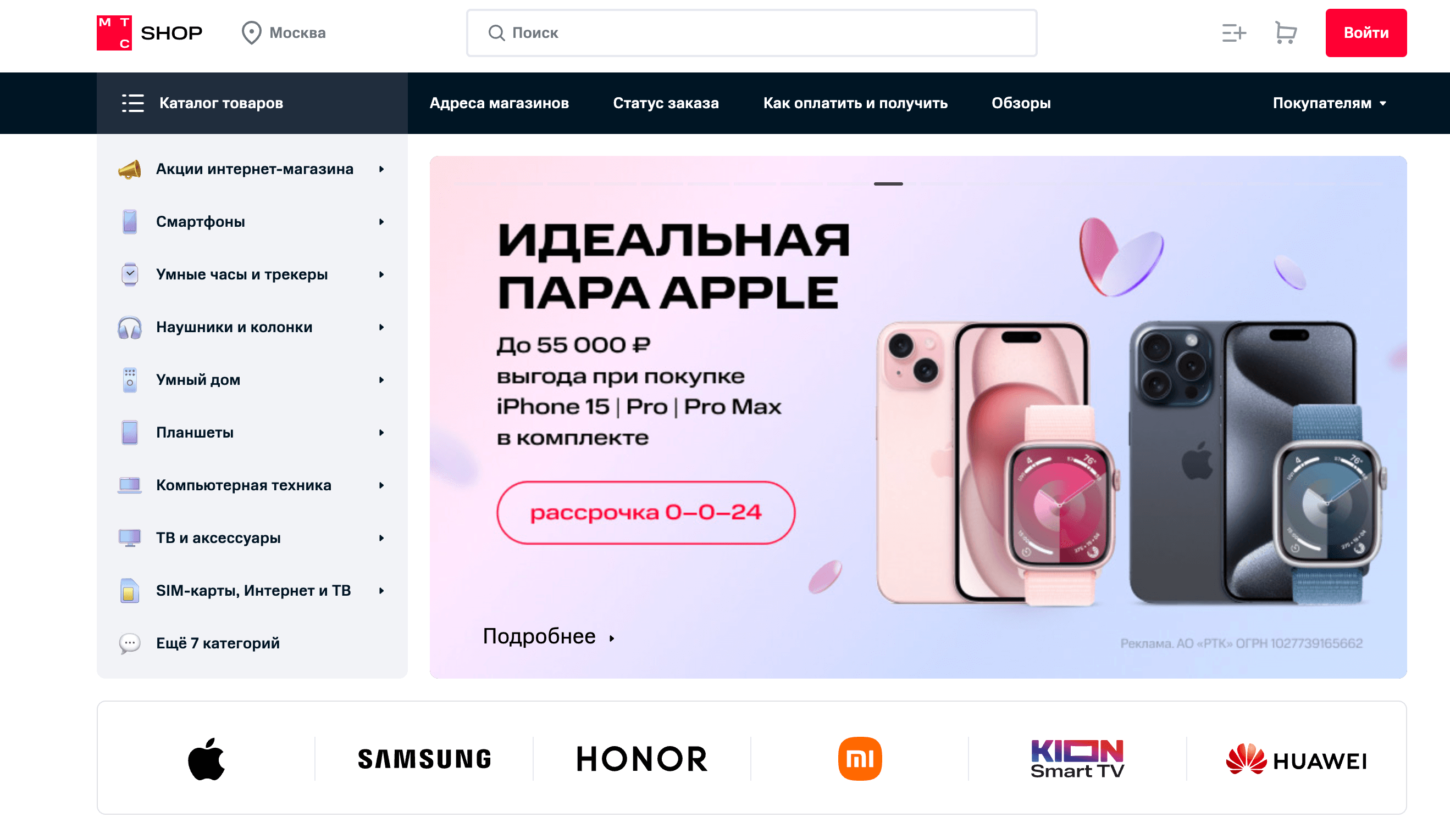 Screenshot 2024 02 07 at 13.06.11 - Лучшие партнерские программы для Дня всех влюбленных