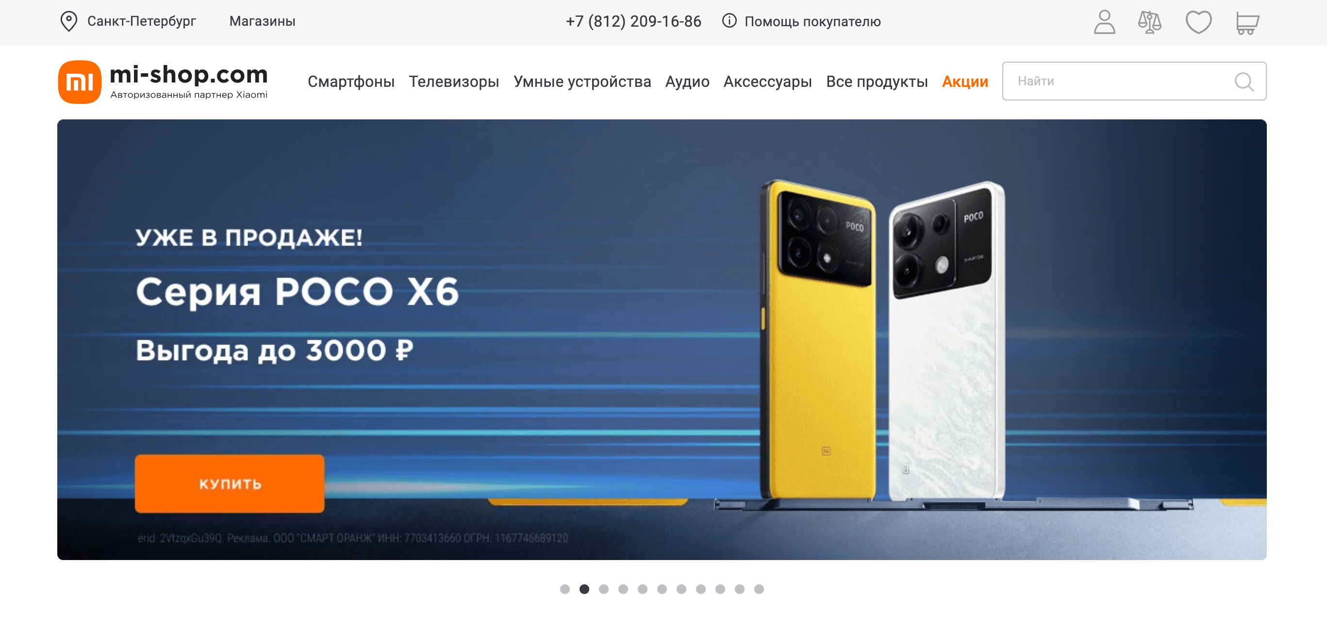 Screenshot 2024 02 07 at 13.08.28 - Лучшие партнерские программы для Дня всех влюбленных