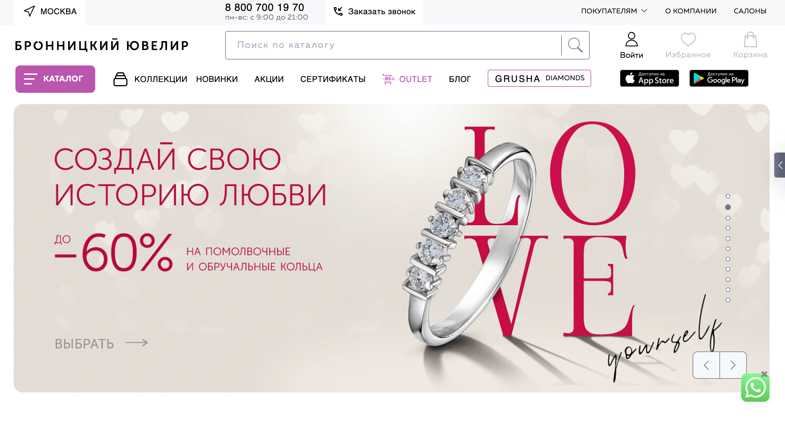 Screenshot 2024 02 07 at 21.57.07 - Лучшие партнерские программы для Дня всех влюбленных