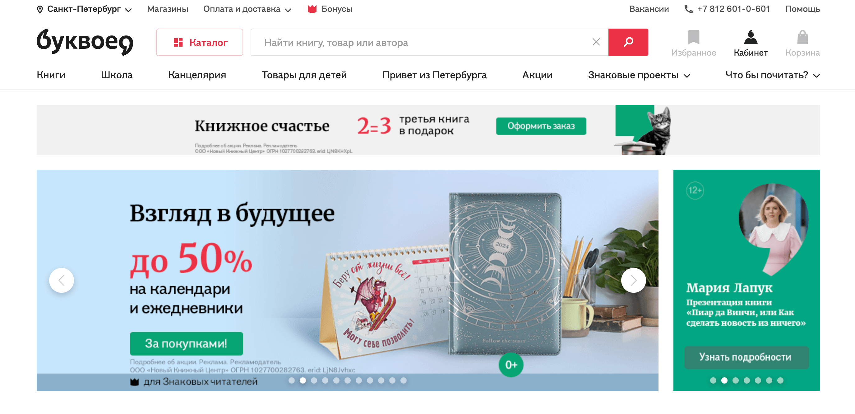 Screenshot 2024 02 15 at 09.31.20 - Лучшие партнерские программы для Мужского праздника
