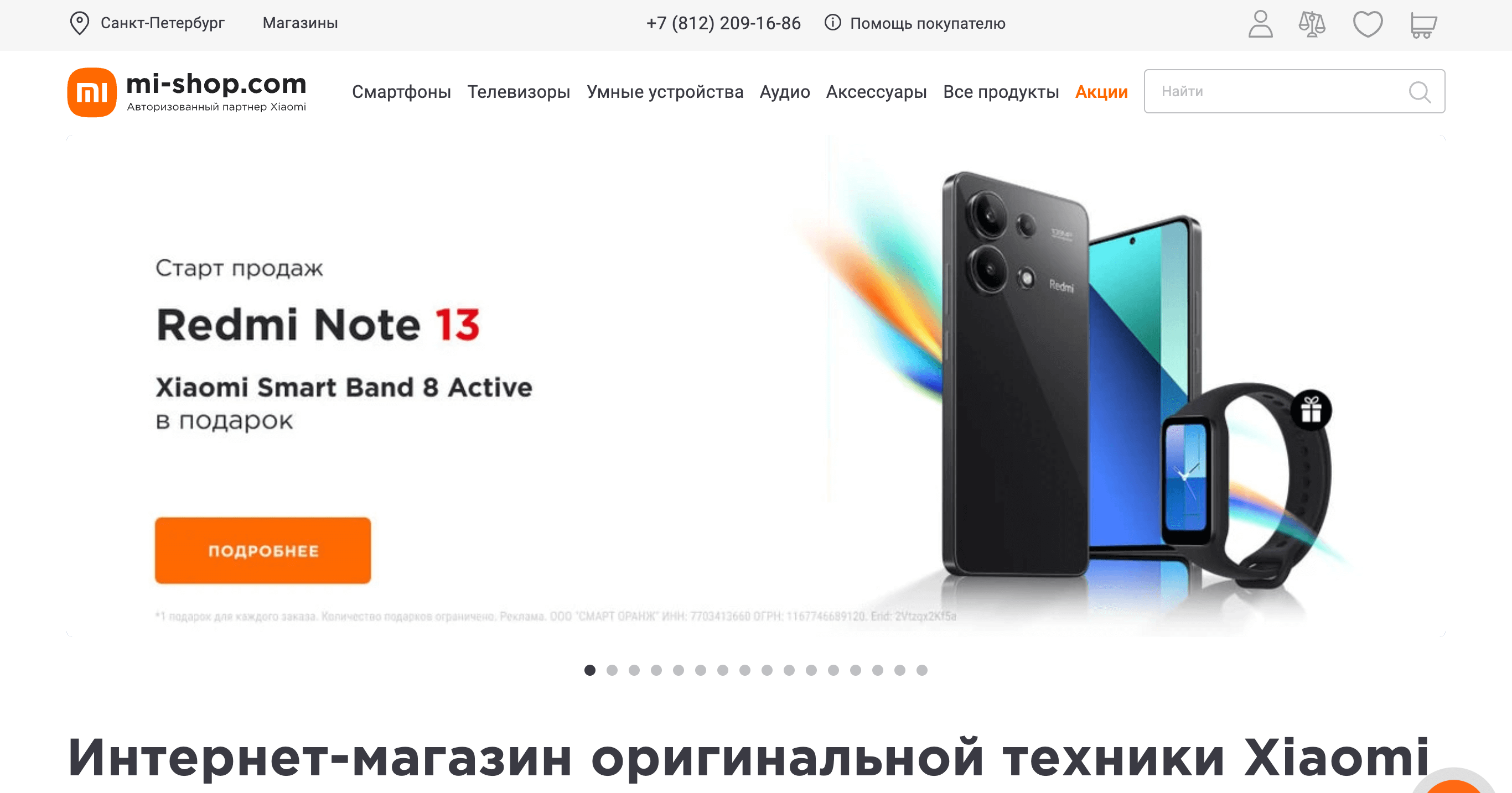 Screenshot 2024 02 15 at 09.32.44 - Лучшие партнерские программы для Мужского праздника