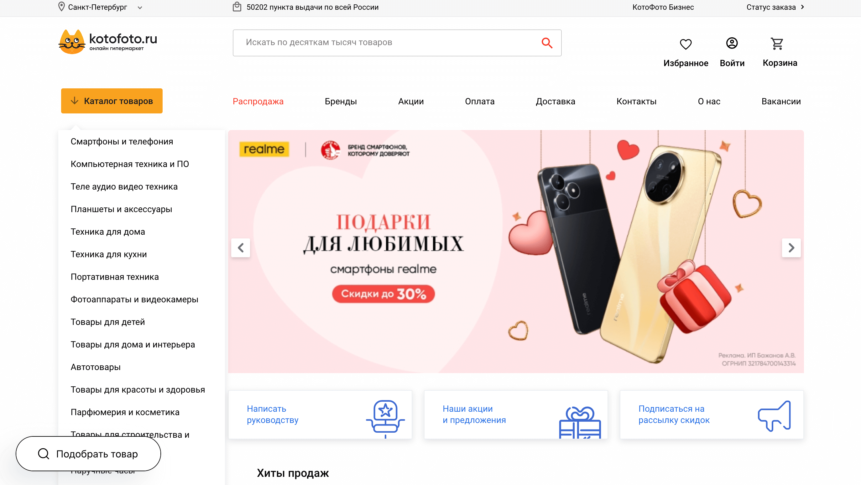 Screenshot 2024 02 15 at 09.33.14 - Лучшие партнерские программы для Мужского праздника