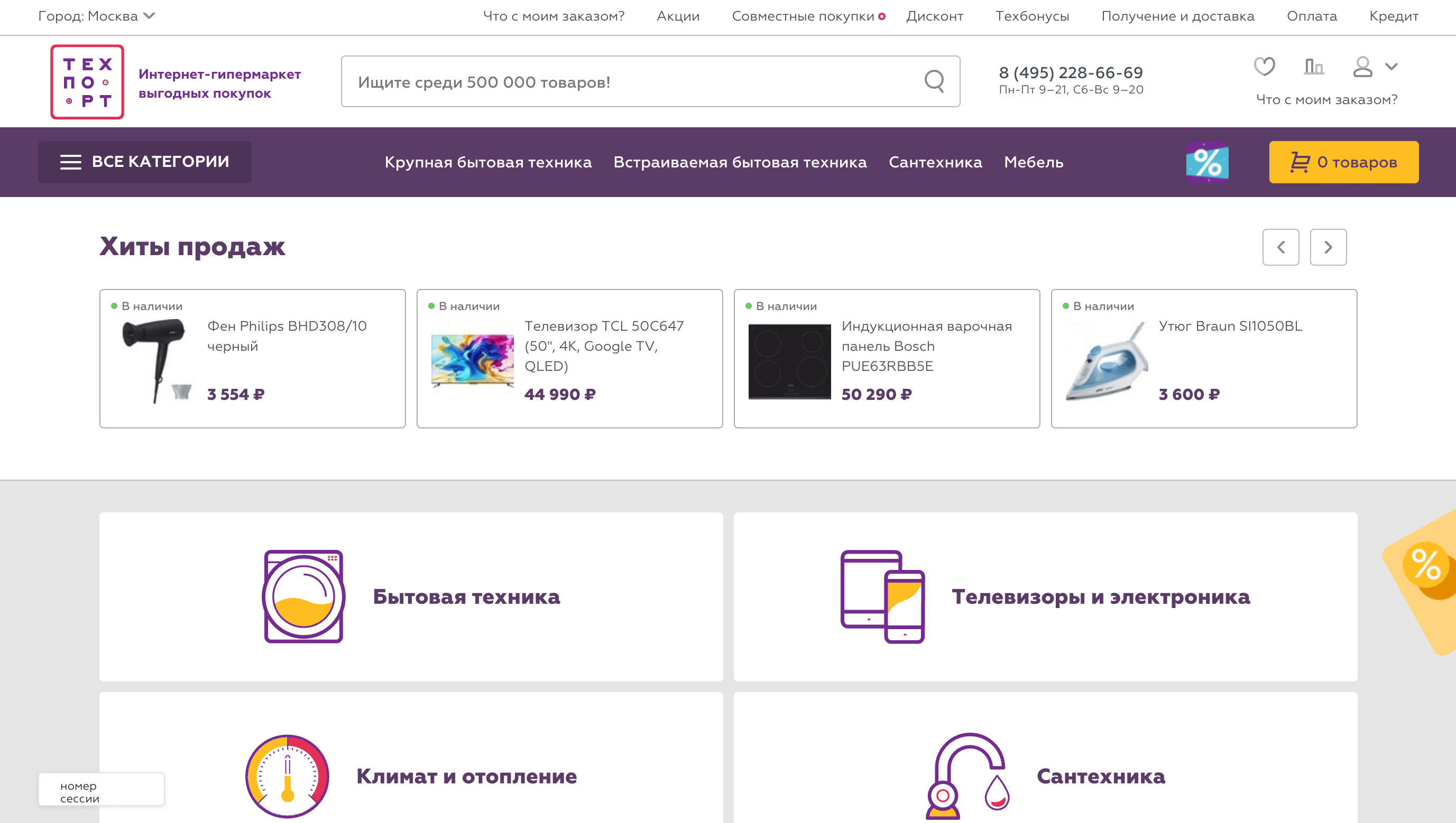 Screenshot 2024 02 15 at 09.33.55 - Лучшие партнерские программы для Мужского праздника