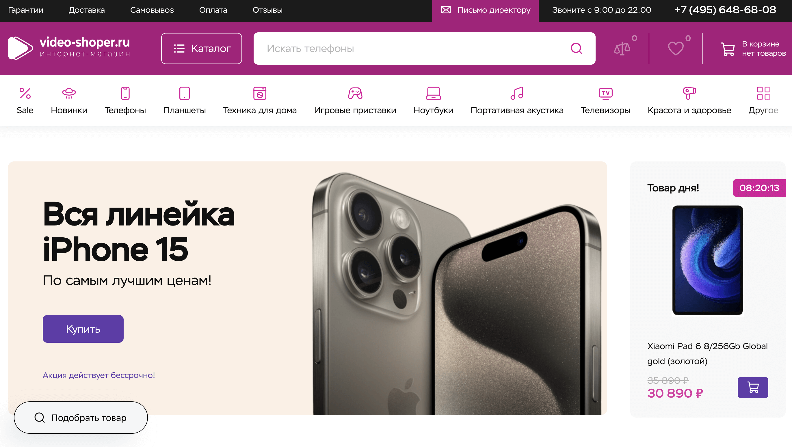 Screenshot 2024 02 15 at 09.34.21 - Лучшие партнерские программы для Мужского праздника