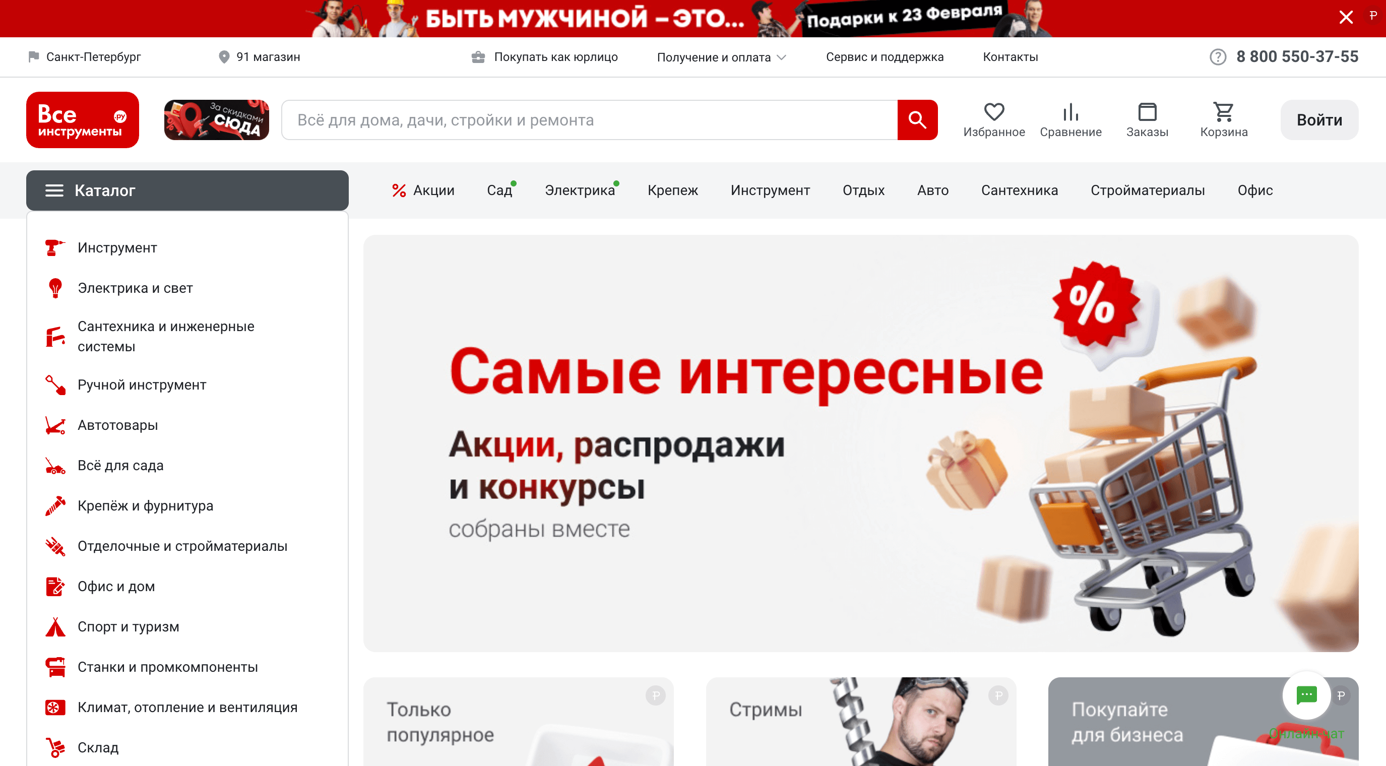 Screenshot 2024 02 15 at 09.34.51 - Лучшие партнерские программы для Мужского праздника