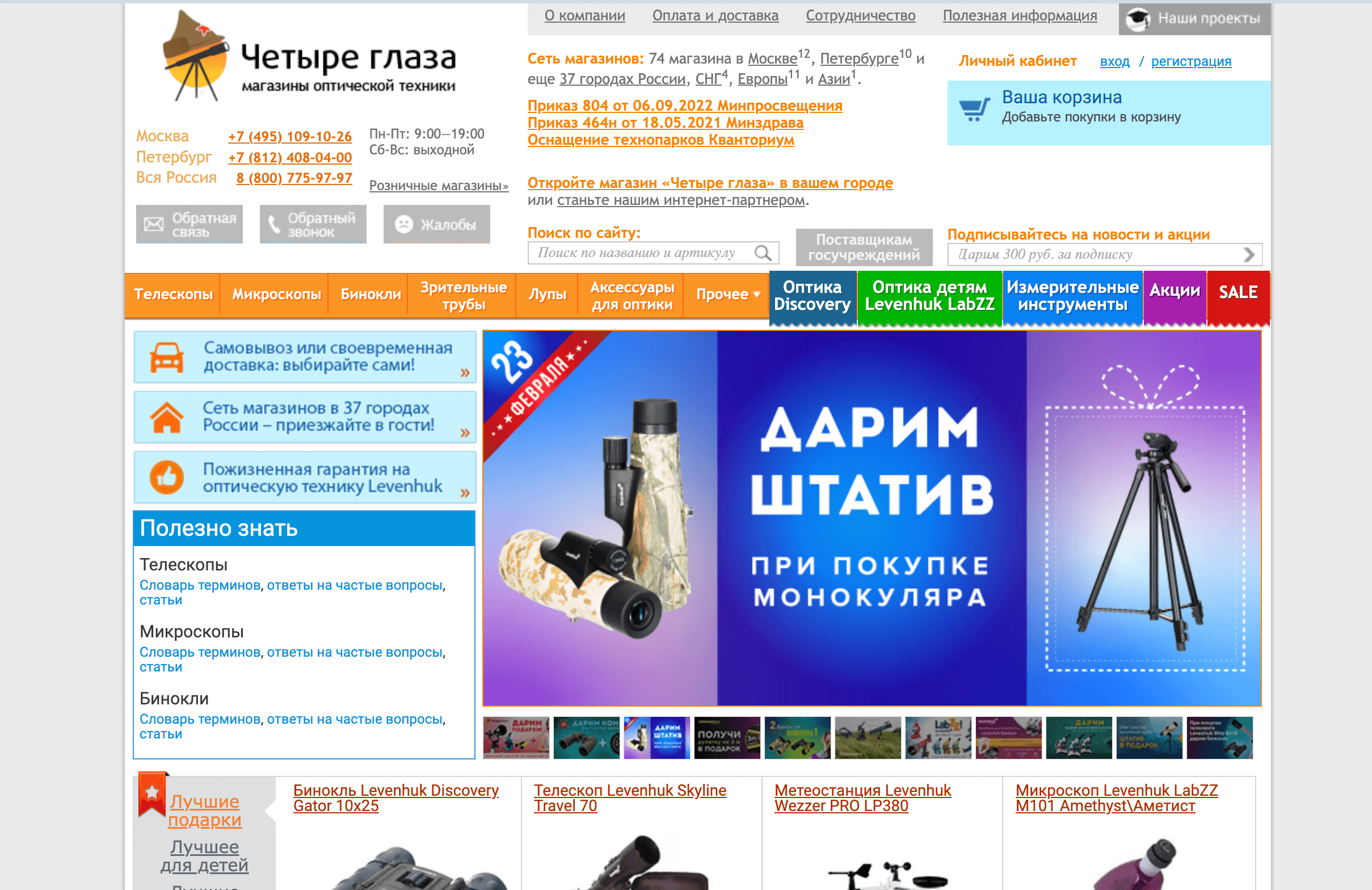 Screenshot 2024 02 15 at 09.35.18 - Лучшие партнерские программы для Мужского праздника