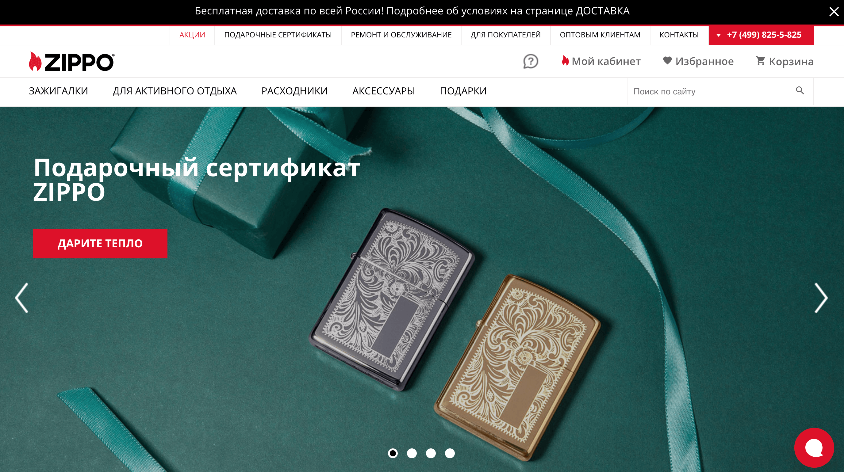 Screenshot 2024 02 15 at 09.36.10 - Лучшие партнерские программы для Мужского праздника