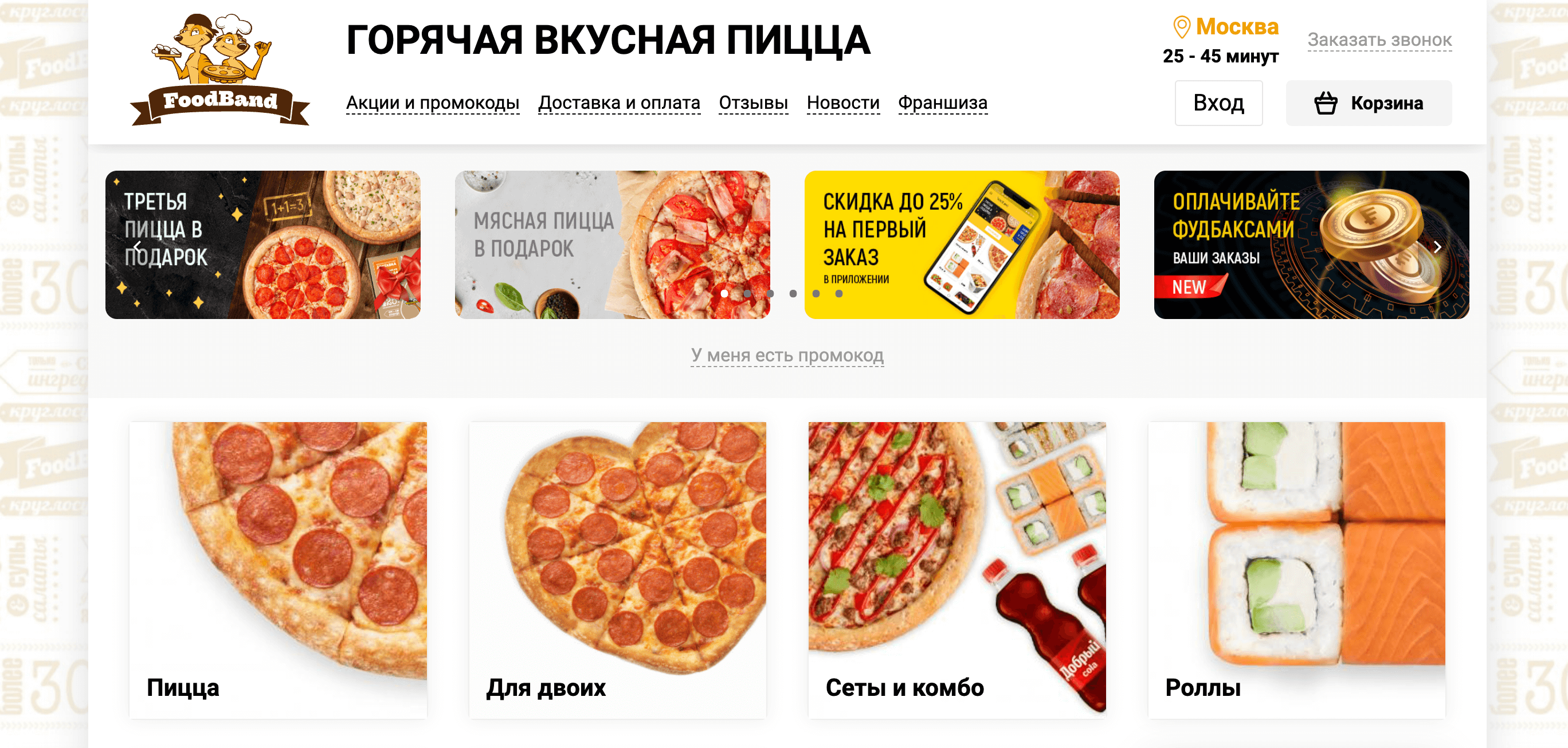 Screenshot 2024 02 15 at 09.50.20 - Лучшие партнерские программы для Мужского праздника