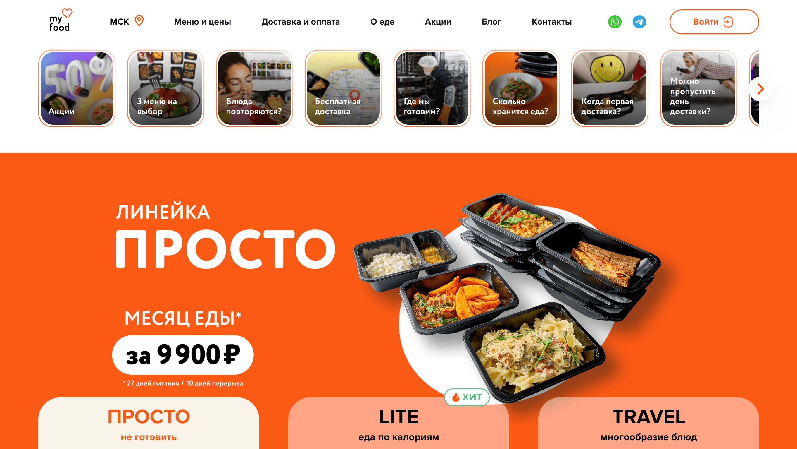 Screenshot 2024 02 15 at 09.58.15 - Лучшие партнерские программы для Мужского праздника