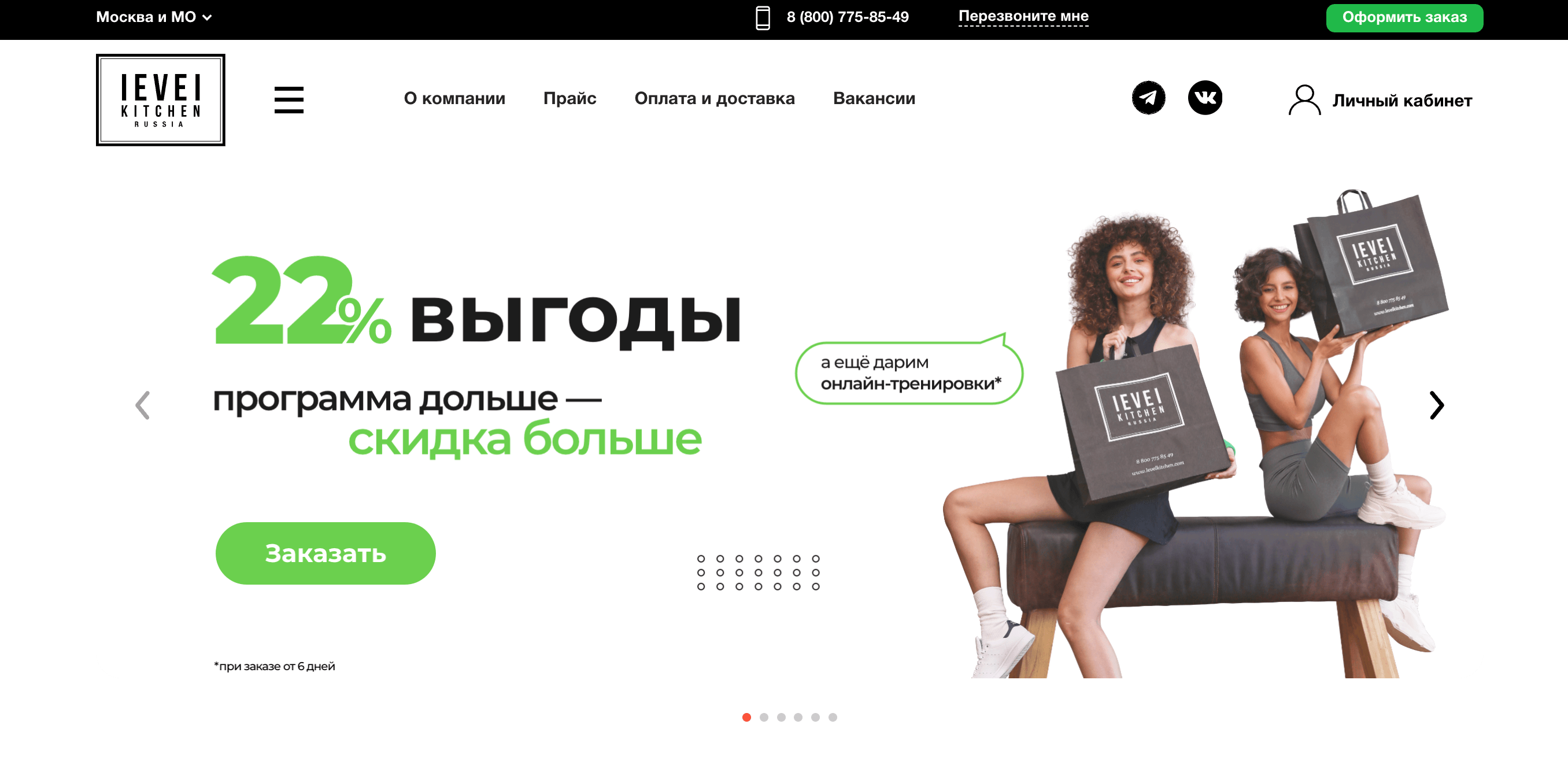 Screenshot 2024 02 15 at 10.00.41 - Лучшие партнерские программы для Мужского праздника