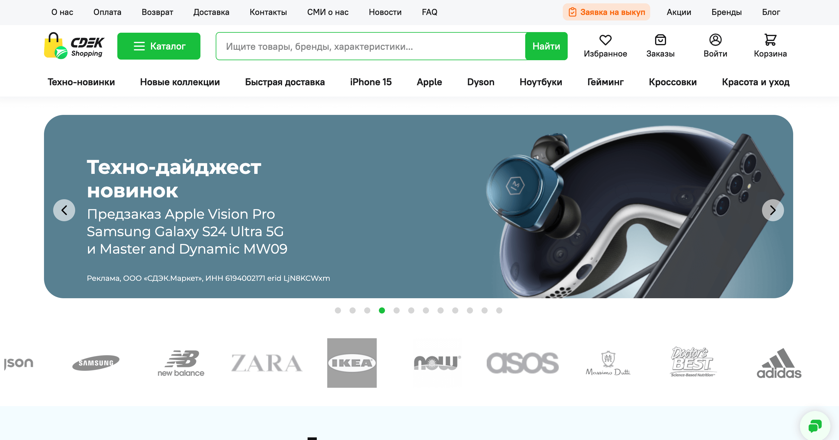 Screenshot 2024 02 28 at 09.32.50 - Арбитраж для 8 марта: Топ 25 офферов