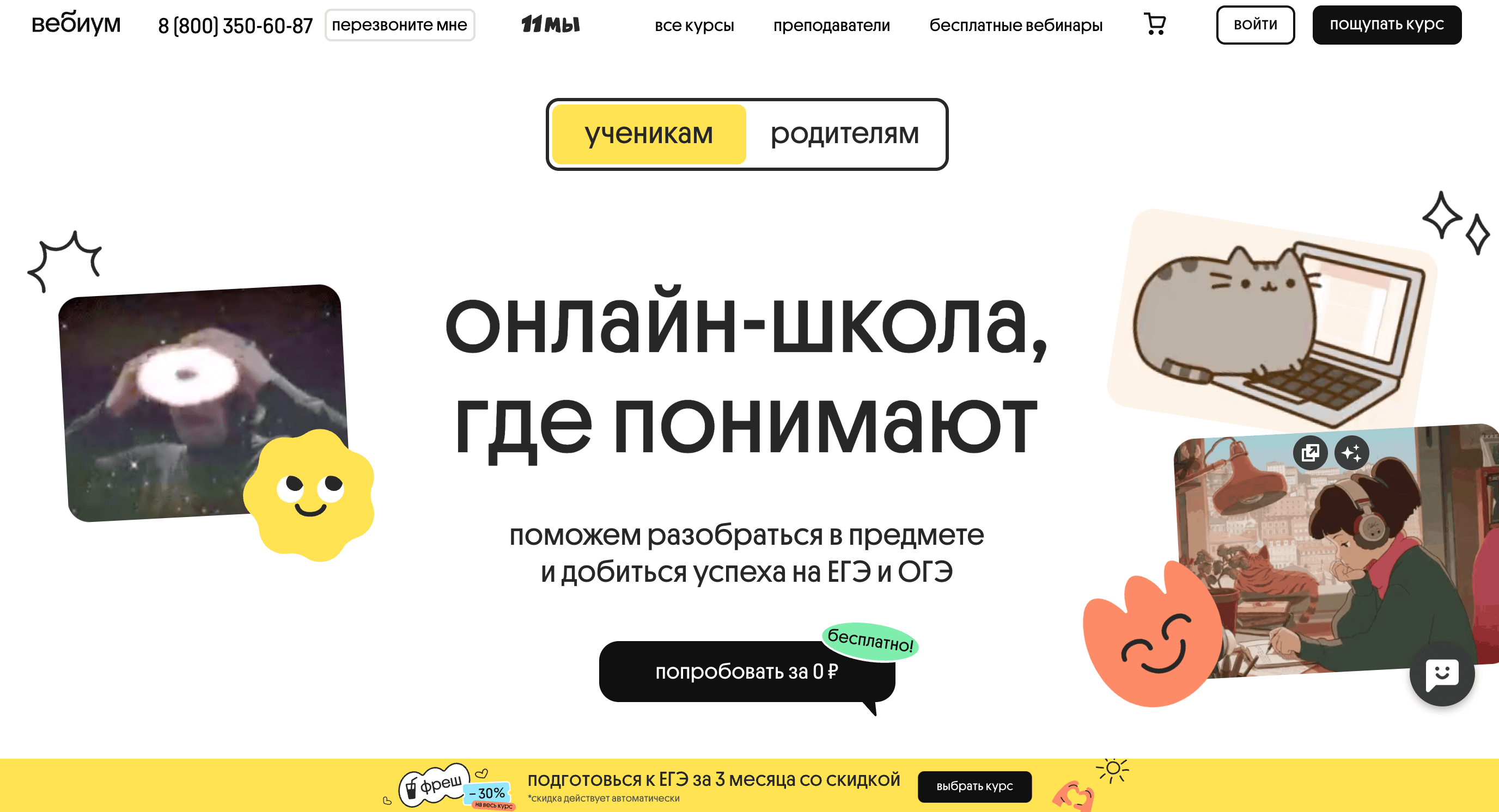 Screenshot 2024 02 28 at 09.57.08 - Арбитраж для 8 марта: Топ 25 офферов