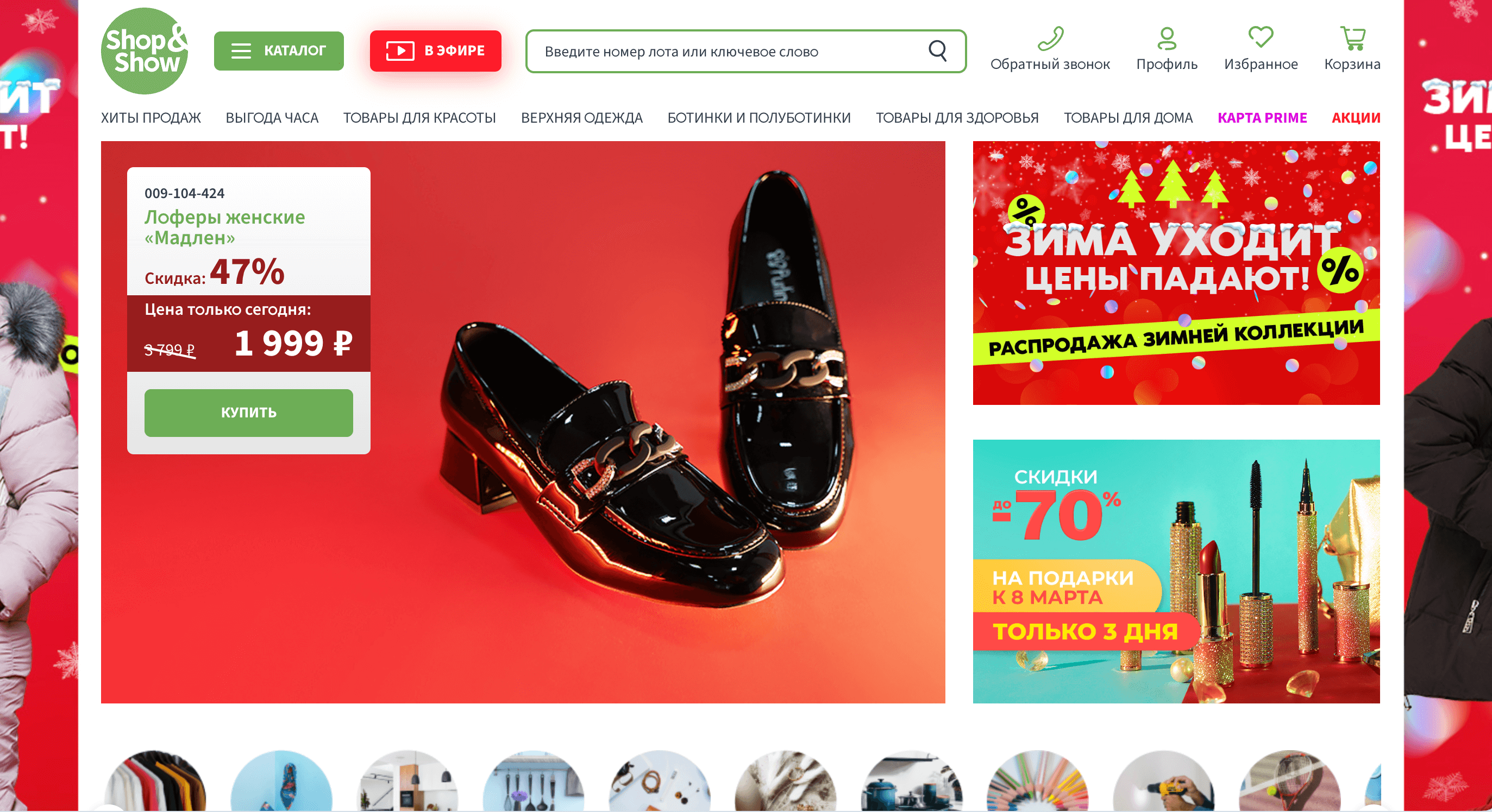 Screenshot 2024 02 28 at 10.01.37 - Арбитраж для 8 марта: Топ 25 офферов