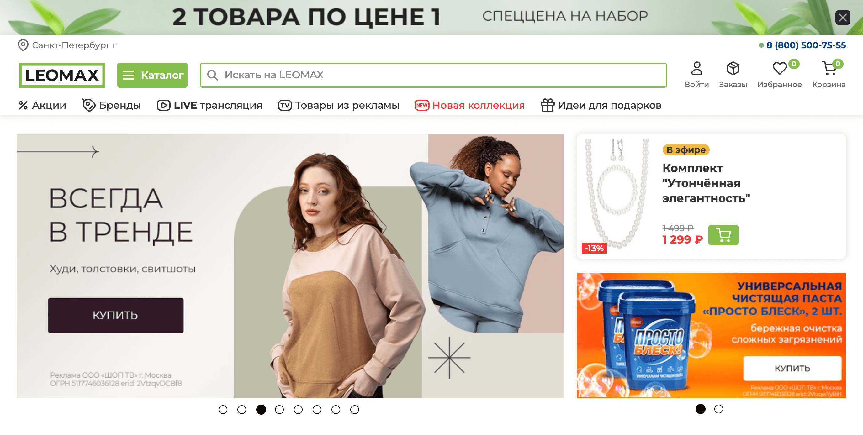 Screenshot 2024 02 28 at 10.02.38 - Арбитраж для 8 марта: Топ 25 офферов