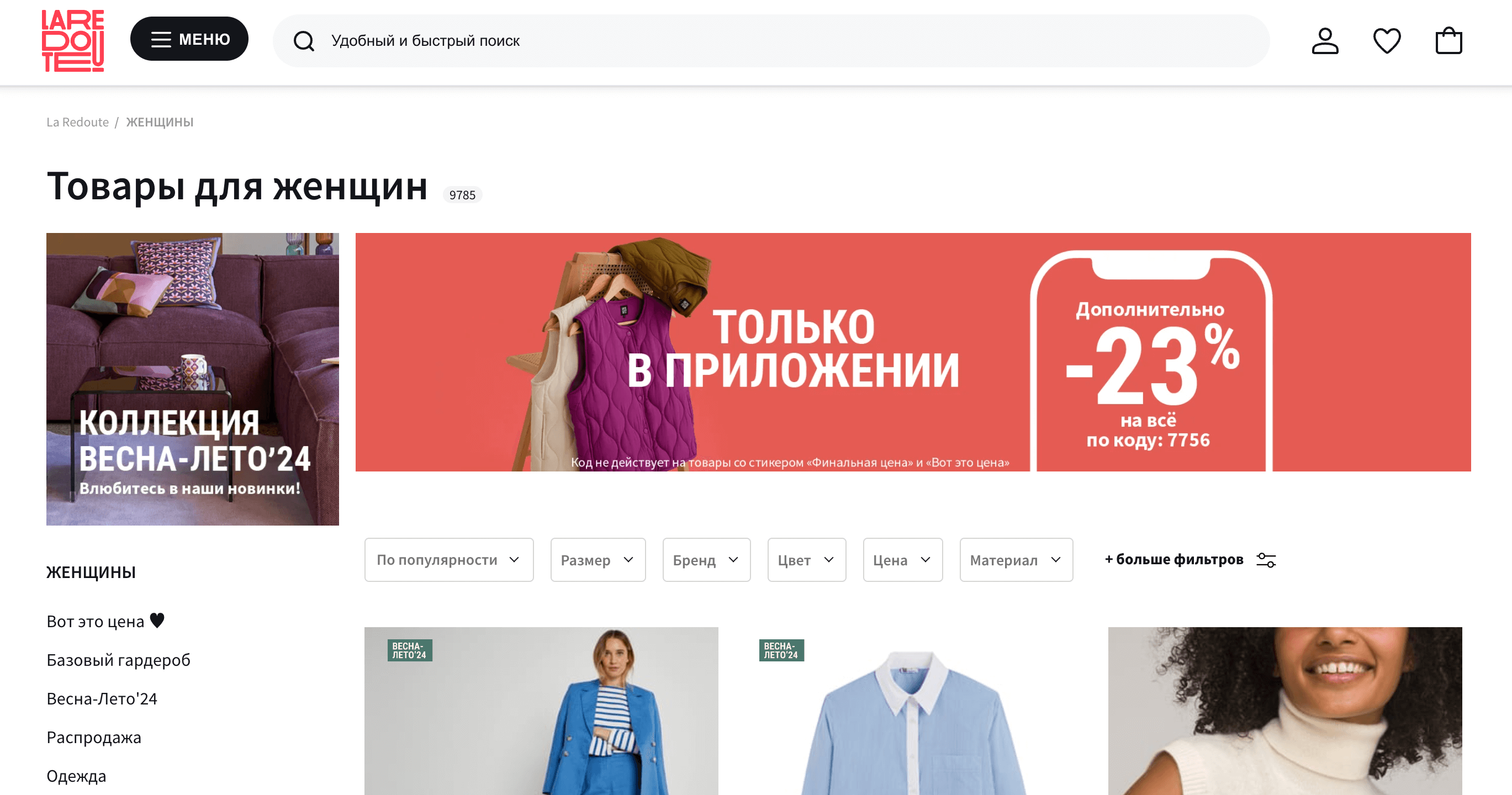 Screenshot 2024 02 28 at 10.06.58 - Арбитраж для 8 марта: Топ 25 офферов