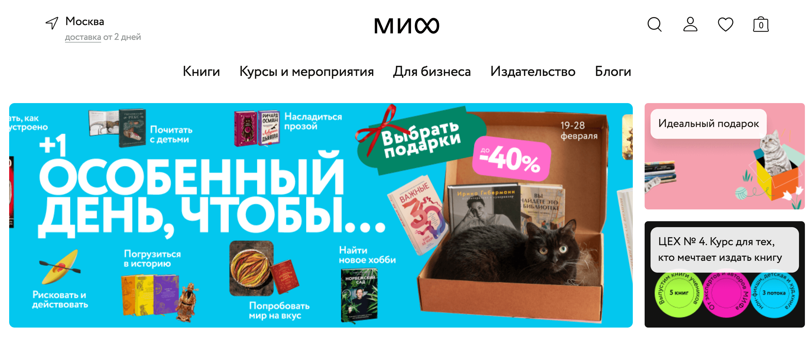 Screenshot 2024 02 28 at 10.16.21 - Арбитраж для 8 марта: Топ 25 офферов