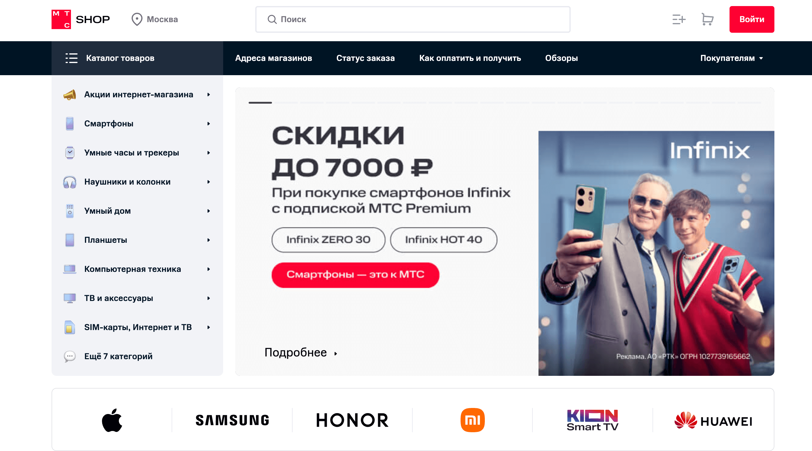 Screenshot 2024 02 28 at 10.17.29 - Арбитраж для 8 марта: Топ 25 офферов