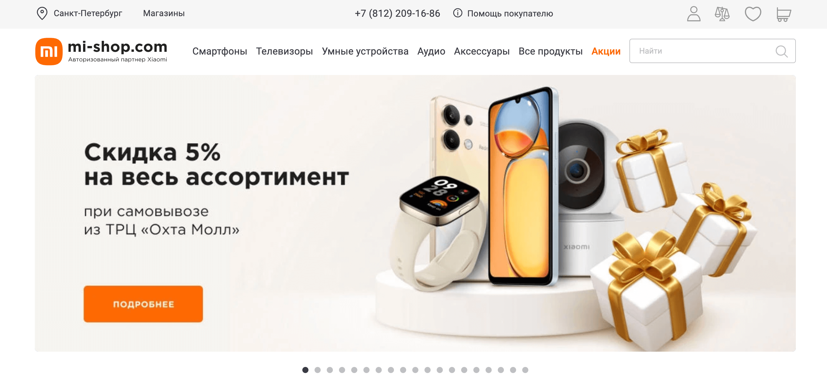 Screenshot 2024 02 28 at 10.19.31 - Арбитраж для 8 марта: Топ 25 офферов