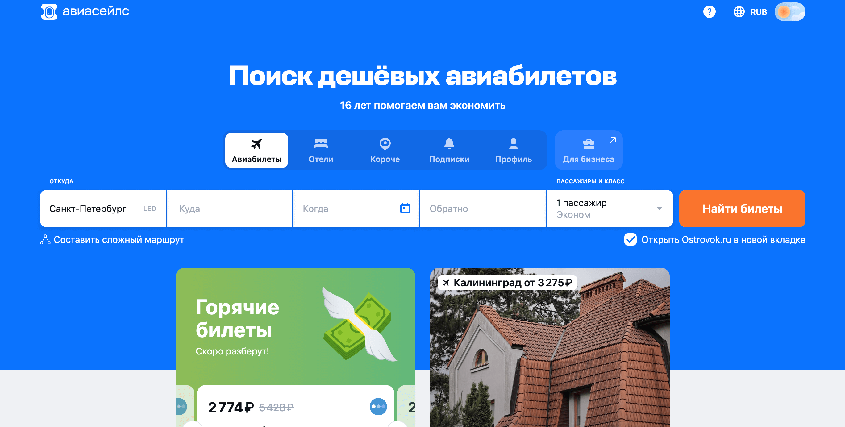 Screenshot 2024 02 28 at 10.22.56 - Арбитраж для 8 марта: Топ 25 офферов