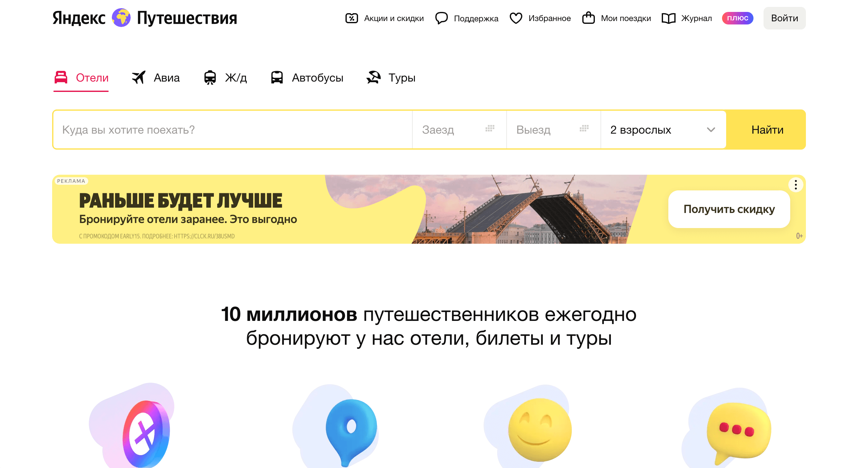 Screenshot 2024 02 28 at 10.24.04 - Арбитраж для 8 марта: Топ 25 офферов