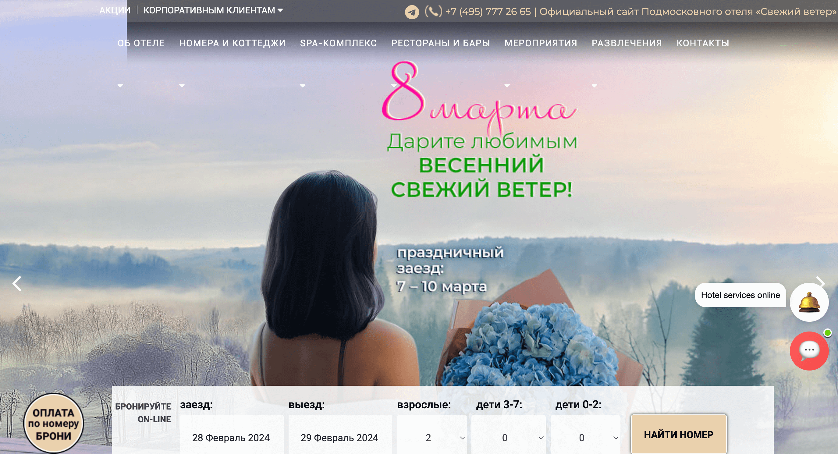 Screenshot 2024 02 28 at 10.27.32 - Арбитраж для 8 марта: Топ 25 офферов
