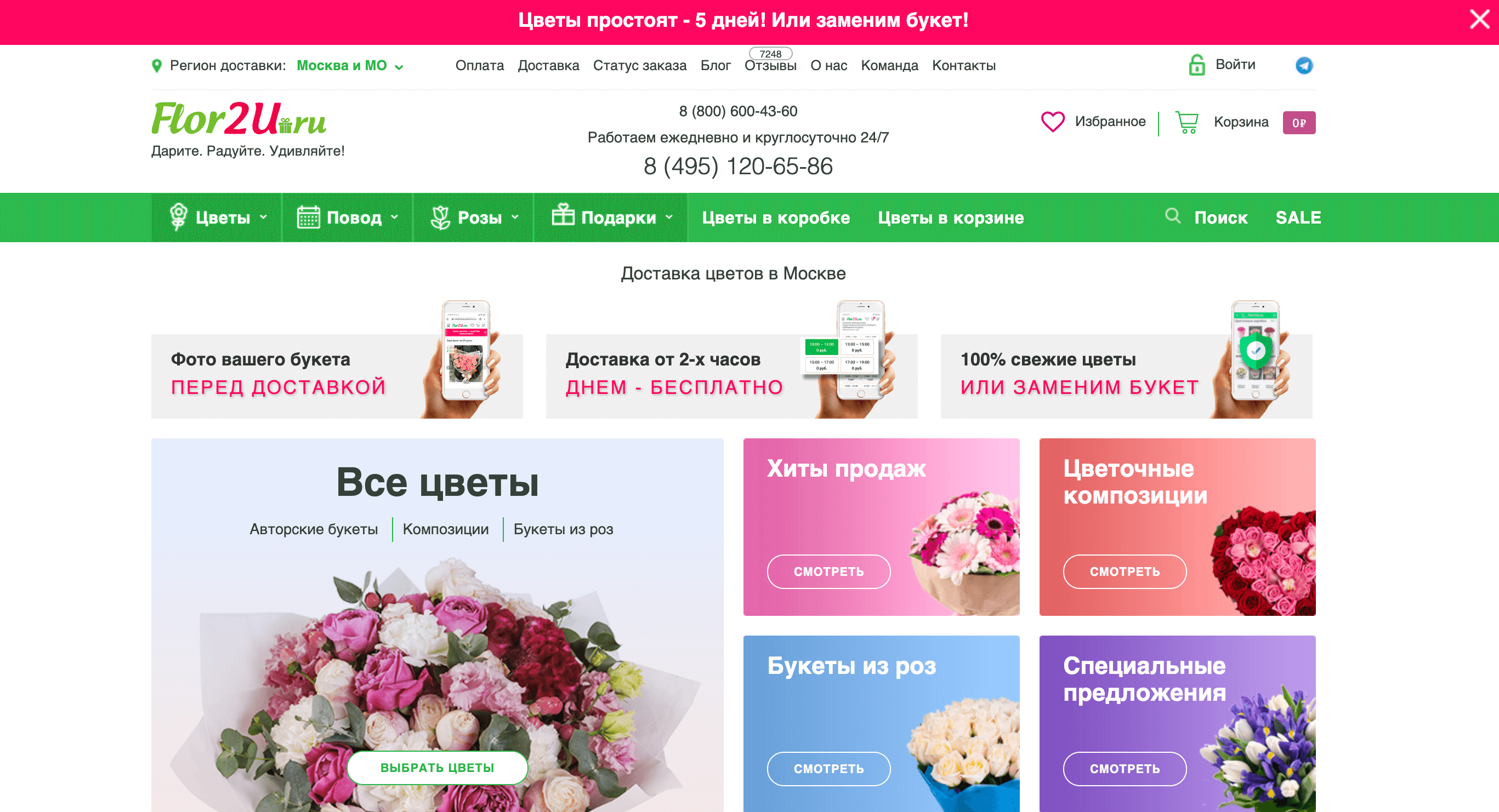 Screenshot 2024 02 28 at 10.29.19 - Арбитраж для 8 марта: Топ 25 офферов