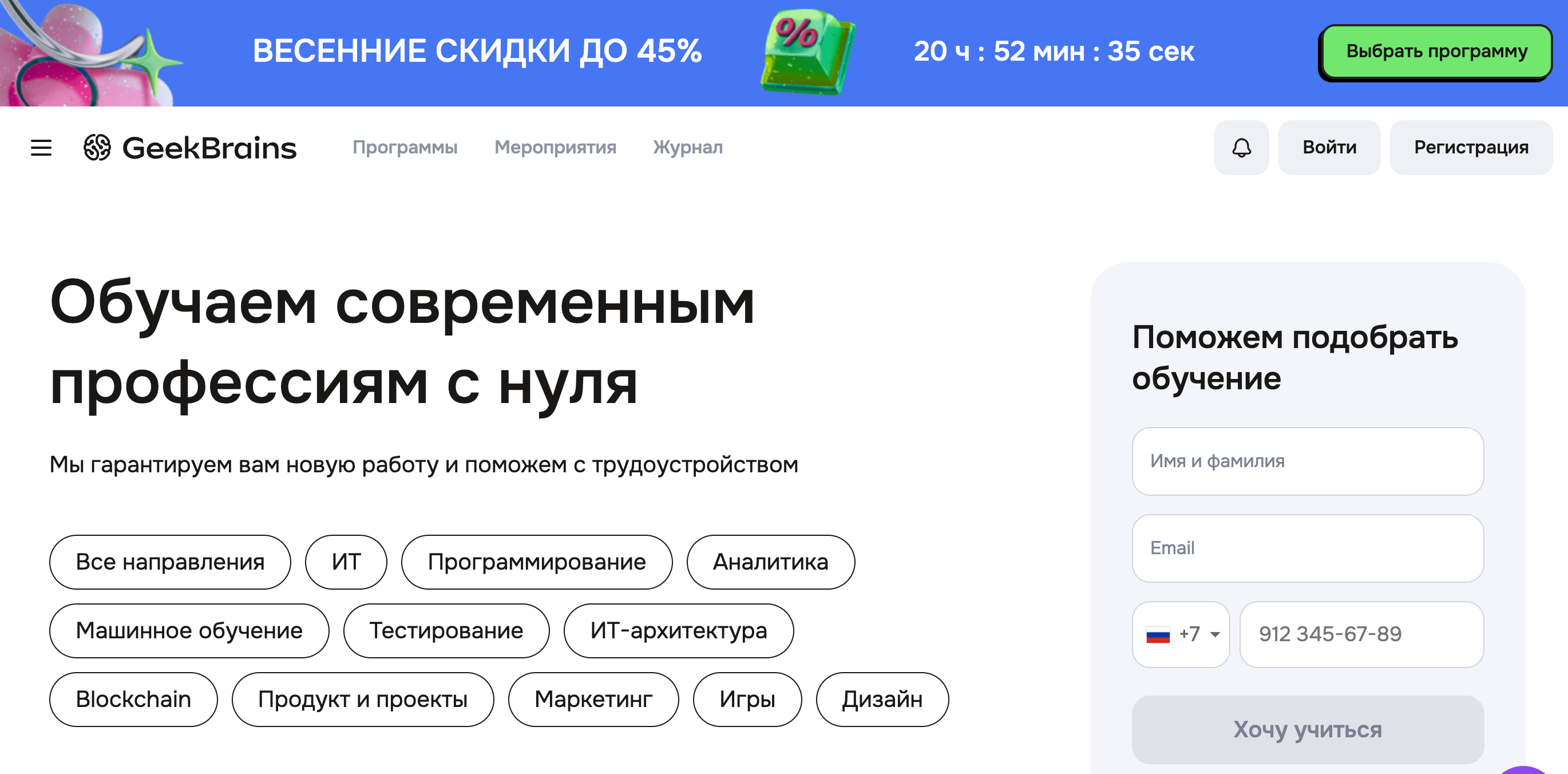 Эксклюзивные повышения ставок в честь Дня веб-мастера 4.04 Screenshot 2024 03 22 at 15.07.16 - Эксклюзивные повышения ставок в честь Дня веб-мастера 4.04
