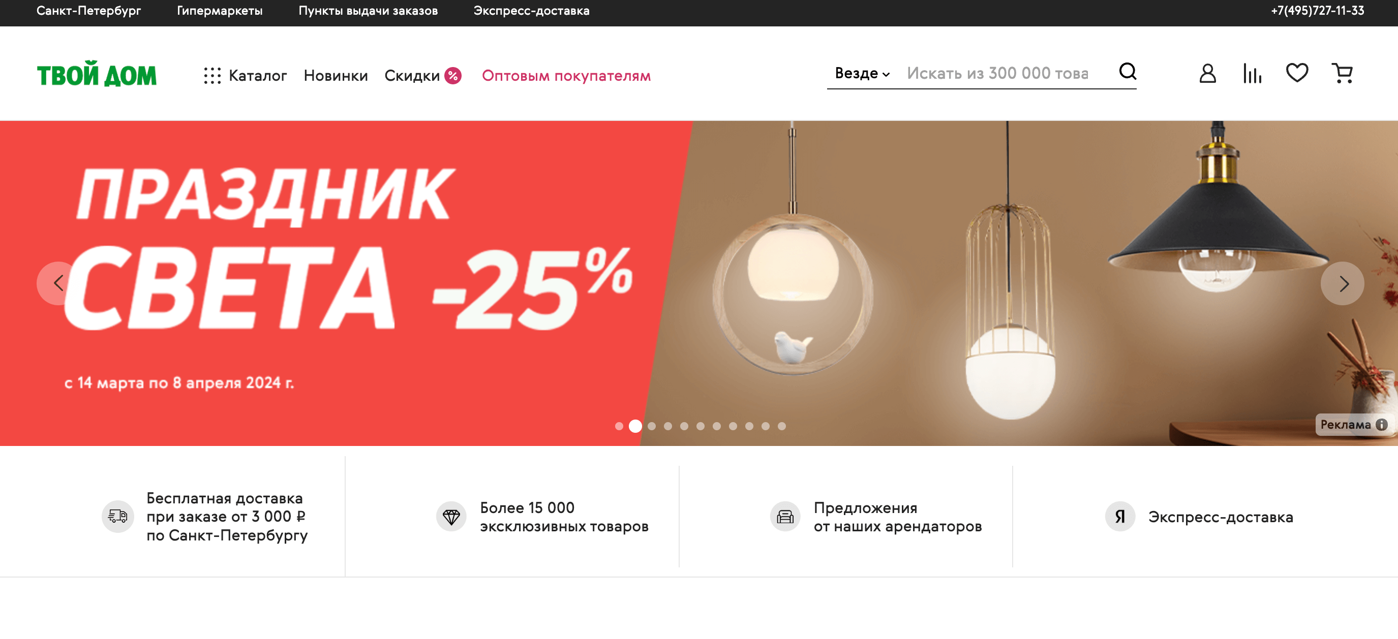 Эксклюзивные повышения ставок в честь Дня веб-мастера 4.04 Screenshot 2024 03 29 at 13.01.52 - Эксклюзивные повышения ставок в честь Дня веб-мастера 4.04