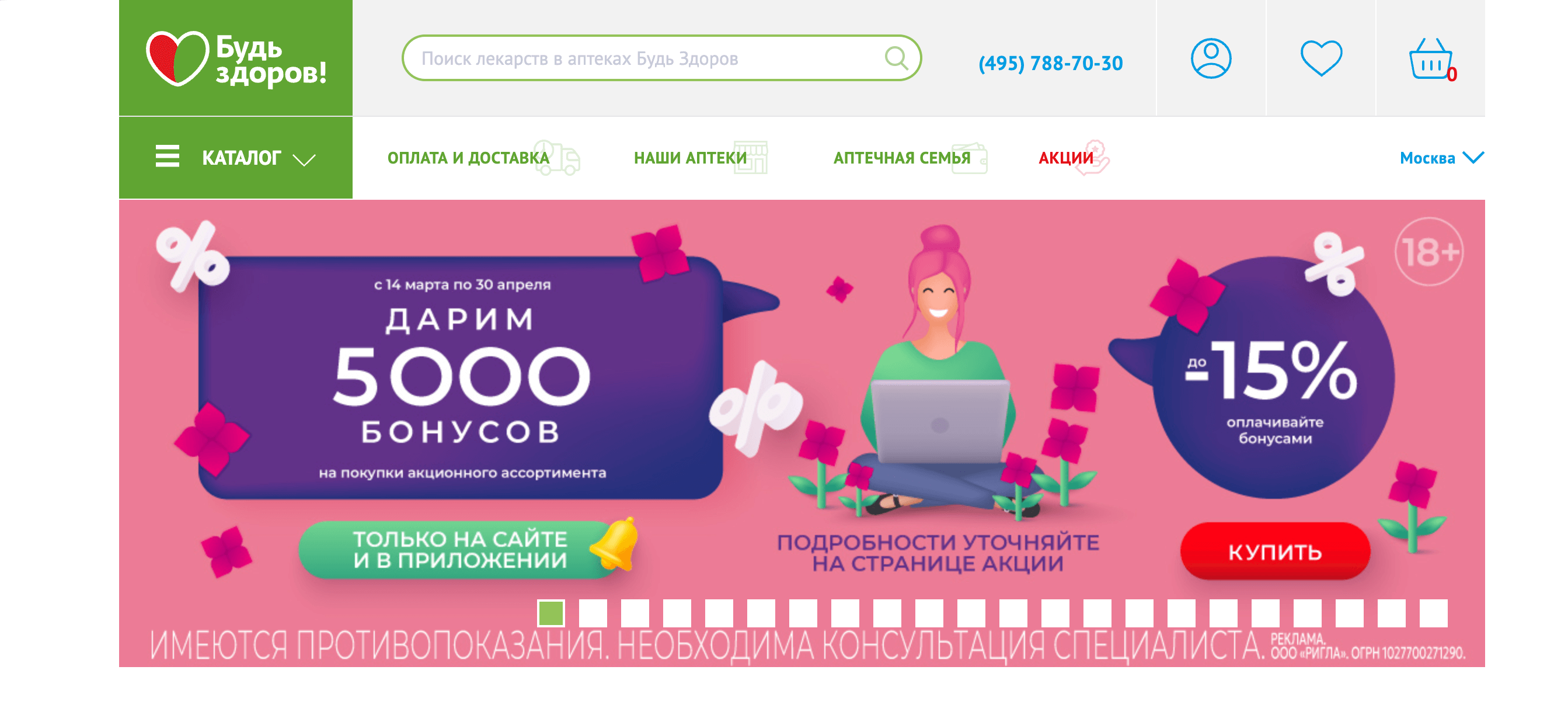 Эксклюзивные повышения ставок в честь Дня веб-мастера 4.04 Screenshot 2024 03 29 at 13.02.19 - Эксклюзивные повышения ставок в честь Дня веб-мастера 4.04