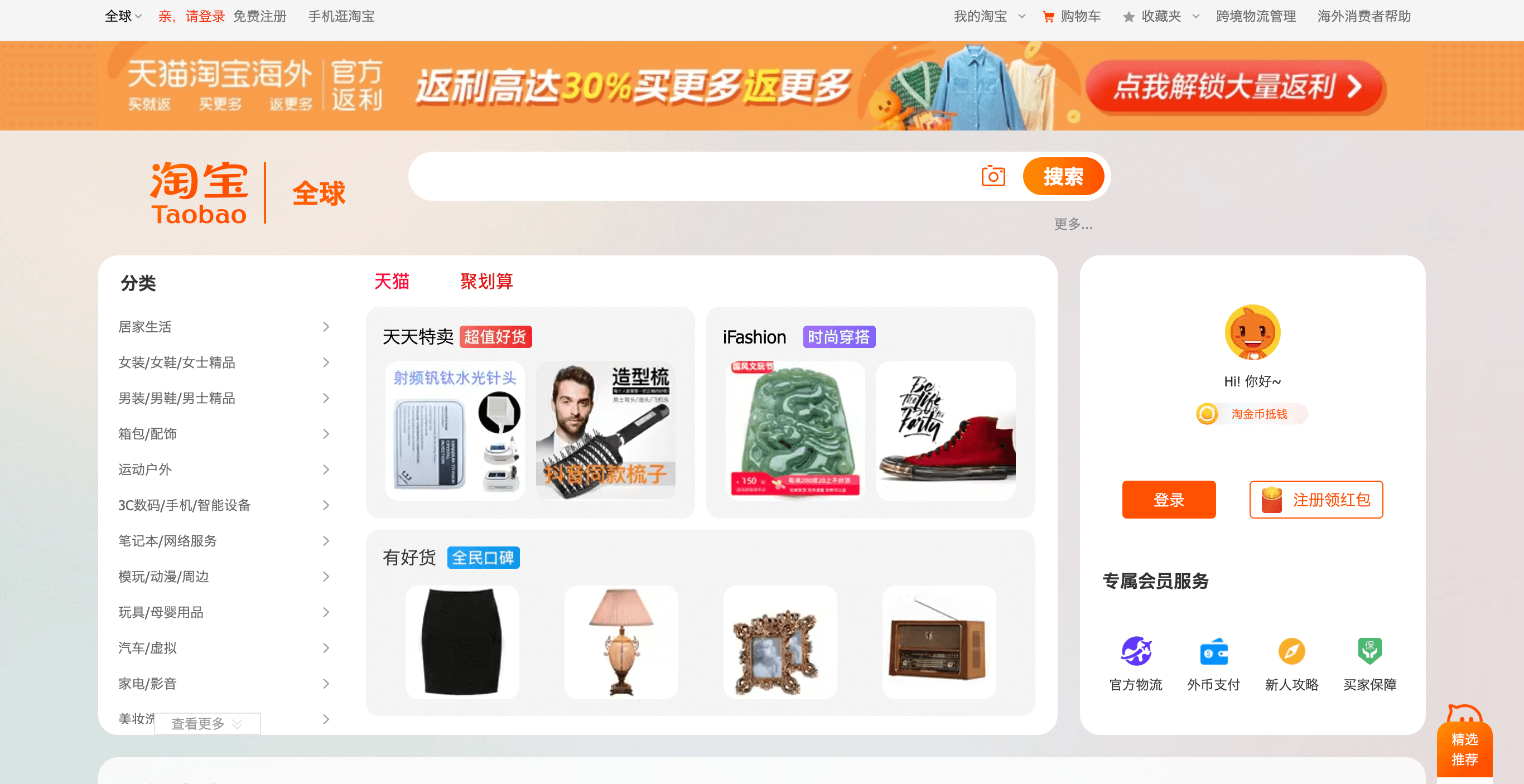 Seize the Opportunity: Top 10 Affiliate Programs for Hong Kong Screenshot 2024 04 10 at 16.15.54 - Seize the Opportunity: Top 10 Affiliate Programs for Hong Kong