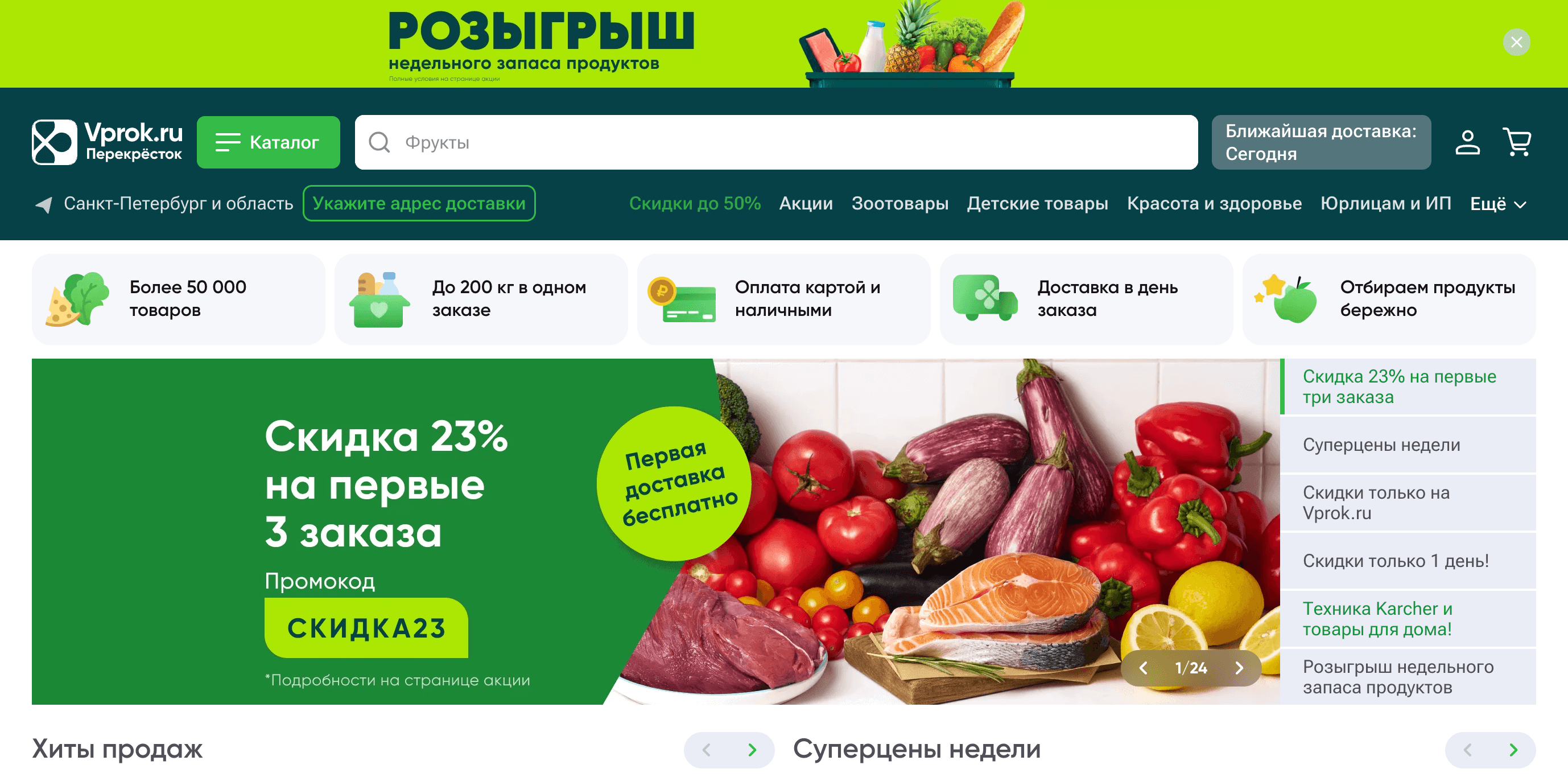 Лучшие партнерские программы для майских праздников Screenshot 2024 04 22 at 12.54.42 - Лучшие партнерские программы для майских праздников