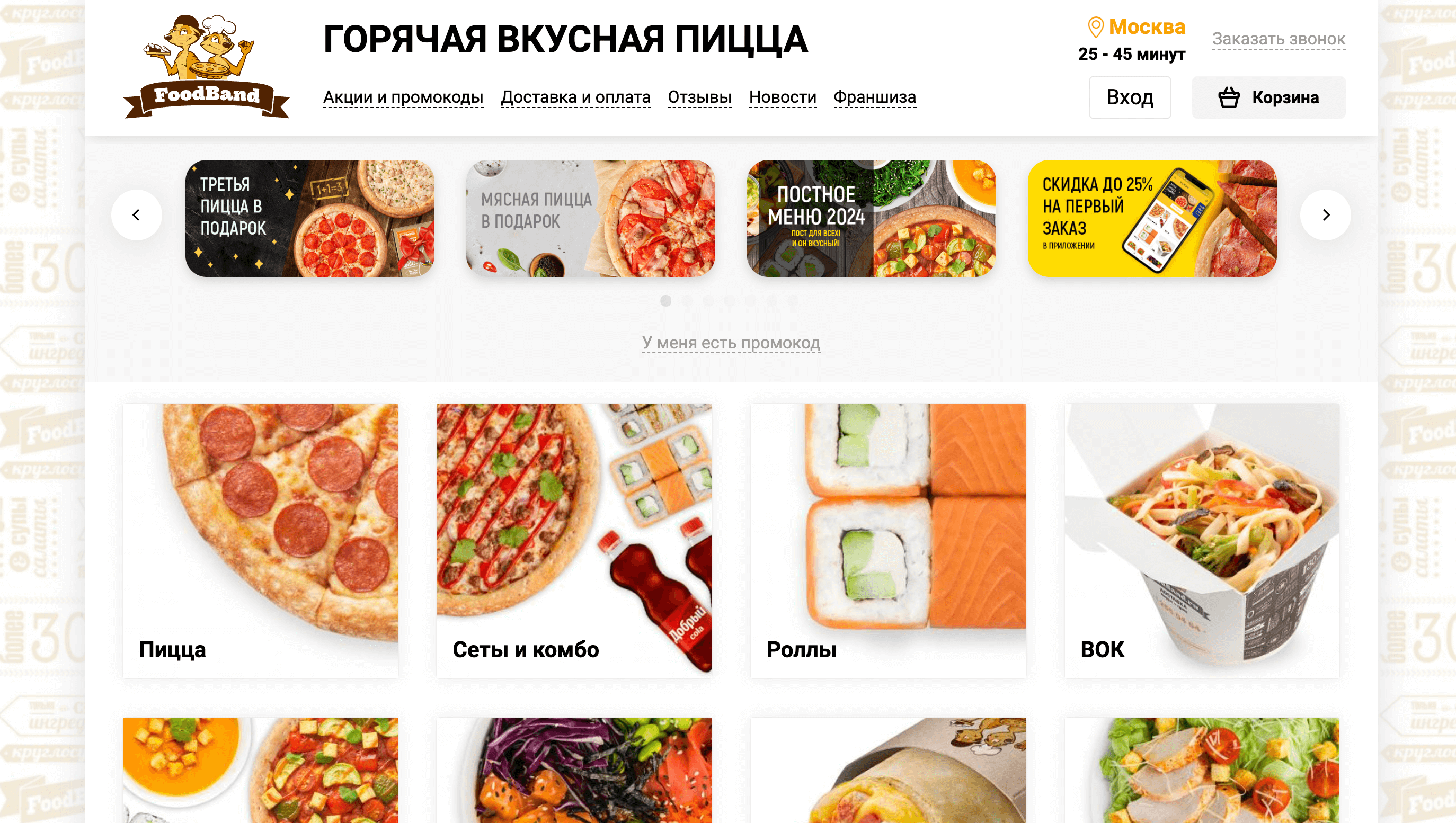 Лучшие партнерские программы для майских праздников Screenshot 2024 04 22 at 12.55.00 - Лучшие партнерские программы для майских праздников