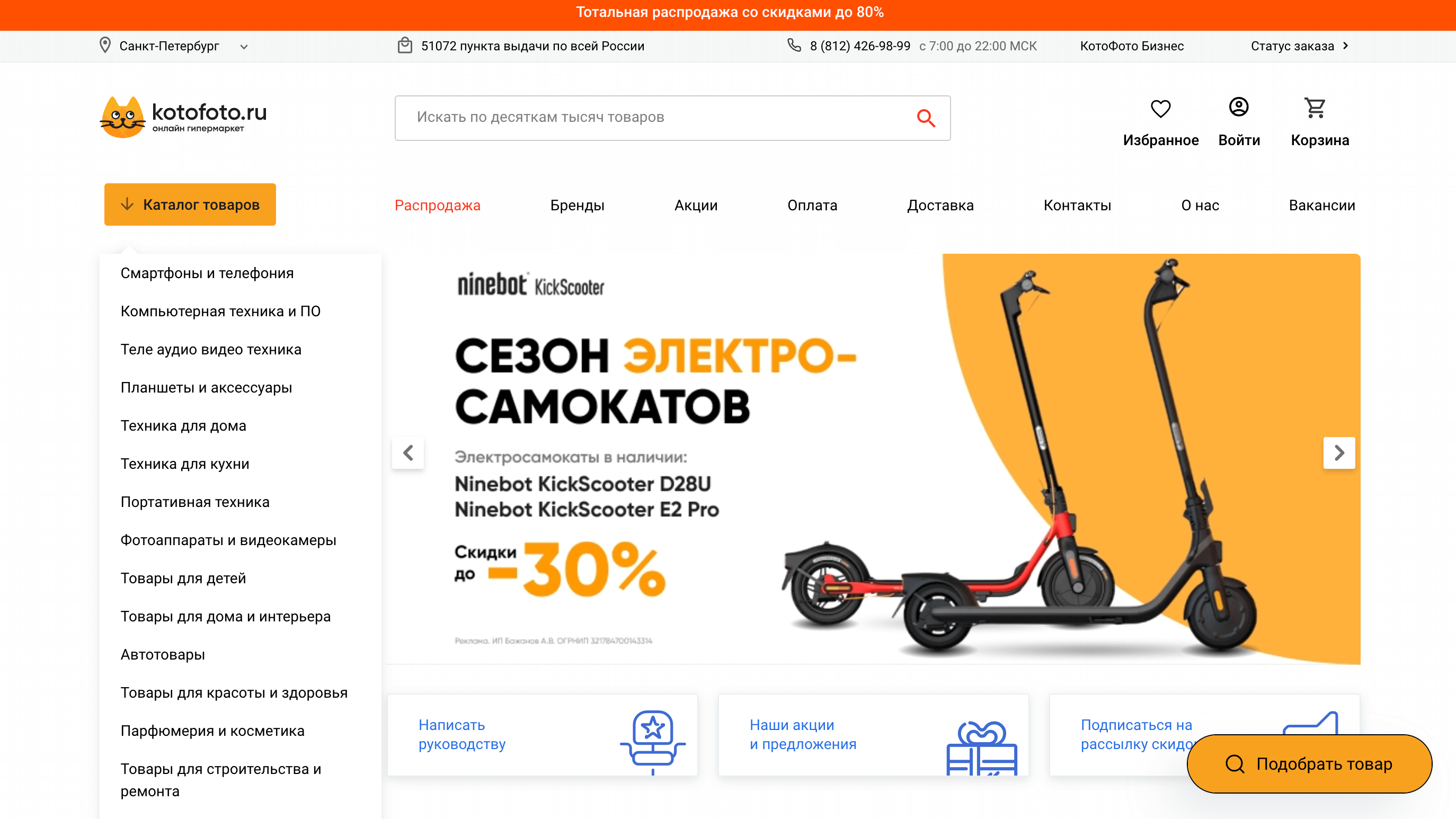 Лучшие партнерские программы для майских праздников Screenshot 2024 04 22 at 13.05.17 - Лучшие партнерские программы для майских праздников