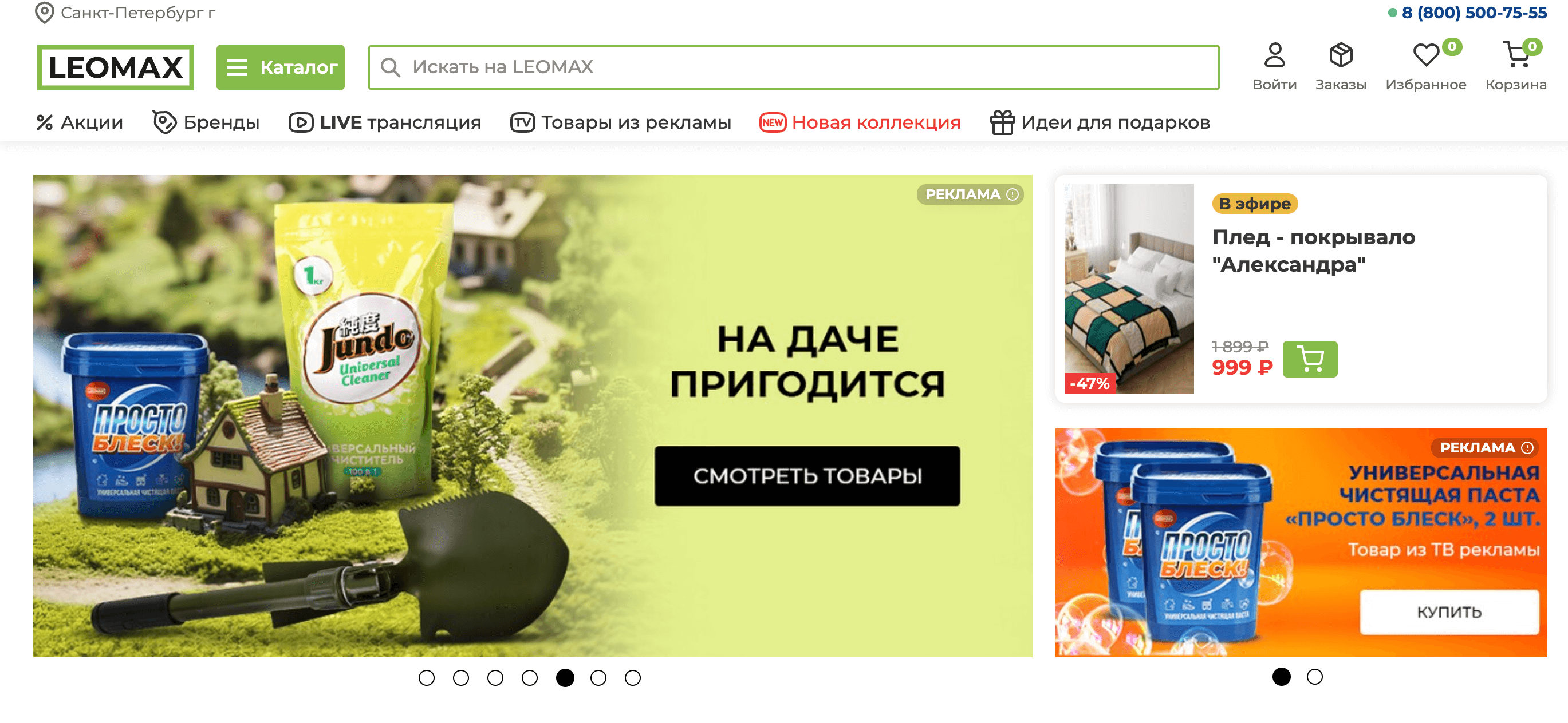 Лучшие партнерские программы для майских праздников Screenshot 2024 04 22 at 13.05.58 - Лучшие партнерские программы для майских праздников