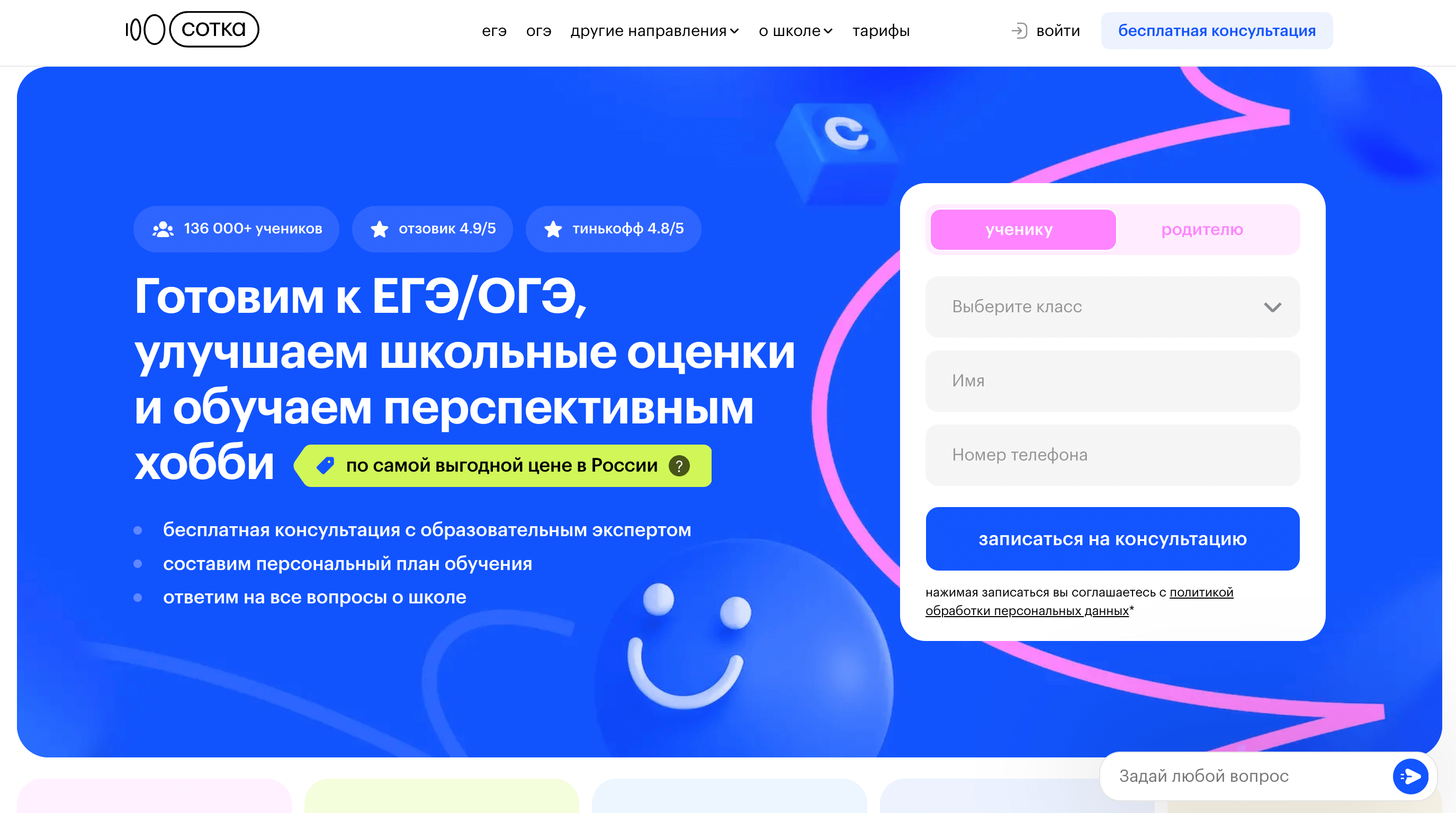 Лучшие партнерские программы для майских праздников Screenshot 2024 04 22 at 13.07.40 - Лучшие партнерские программы для майских праздников