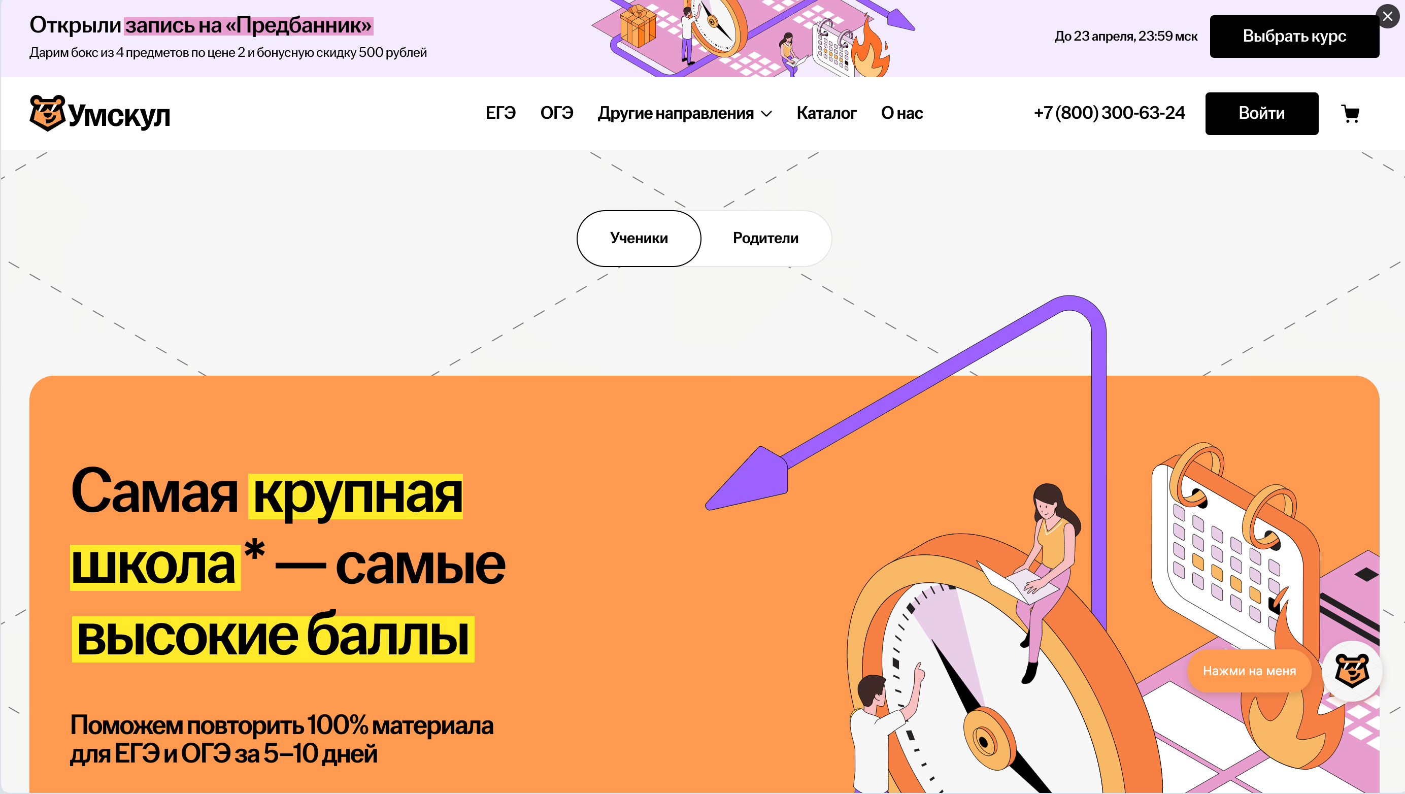 Лучшие партнерские программы для майских праздников Screenshot 2024 04 22 at 13.08.12 - Лучшие партнерские программы для майских праздников
