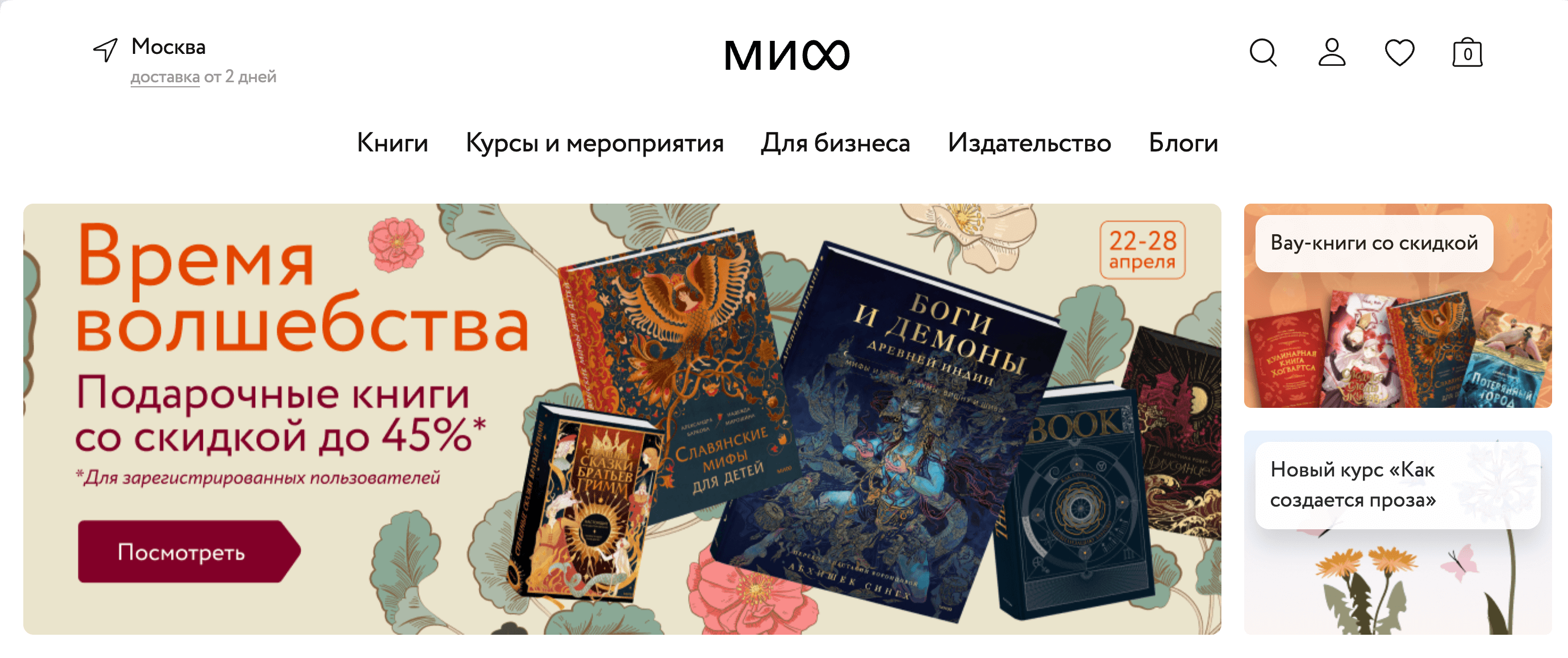 Лучшие партнерские программы для майских праздников Screenshot 2024 04 22 at 13.12.06 - Лучшие партнерские программы для майских праздников